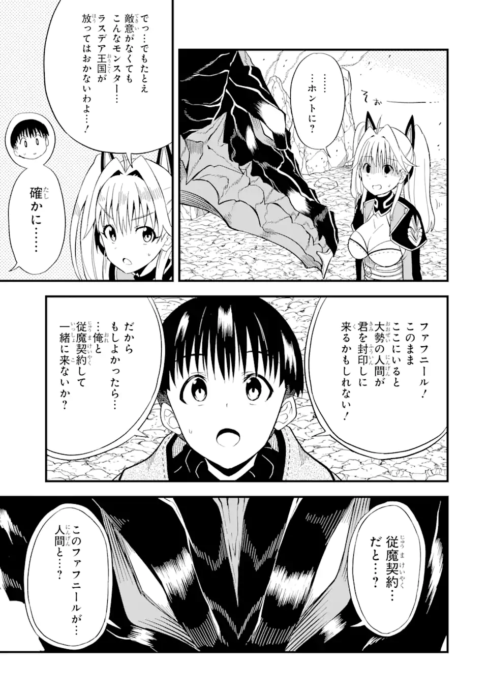 “HONYAKU” NO SAINOU DE ORE DAKE GA SEKAI O KAIHEN DEKIRU KEN: HAZURE SAINOU “HONYAKU” DE KIZUKEBA SEKAI SAIKYOU NI NATTEMASHITA - raw - Chapter 3.2 - https://jpdd.ccdd.to/JPDD/honyakunosainoudeoredakegasekaiokaihendekirukenhazuresainouhonyakudekizukebasekaisaikyouninattemashita/203819/bksdjykrij0.webp
