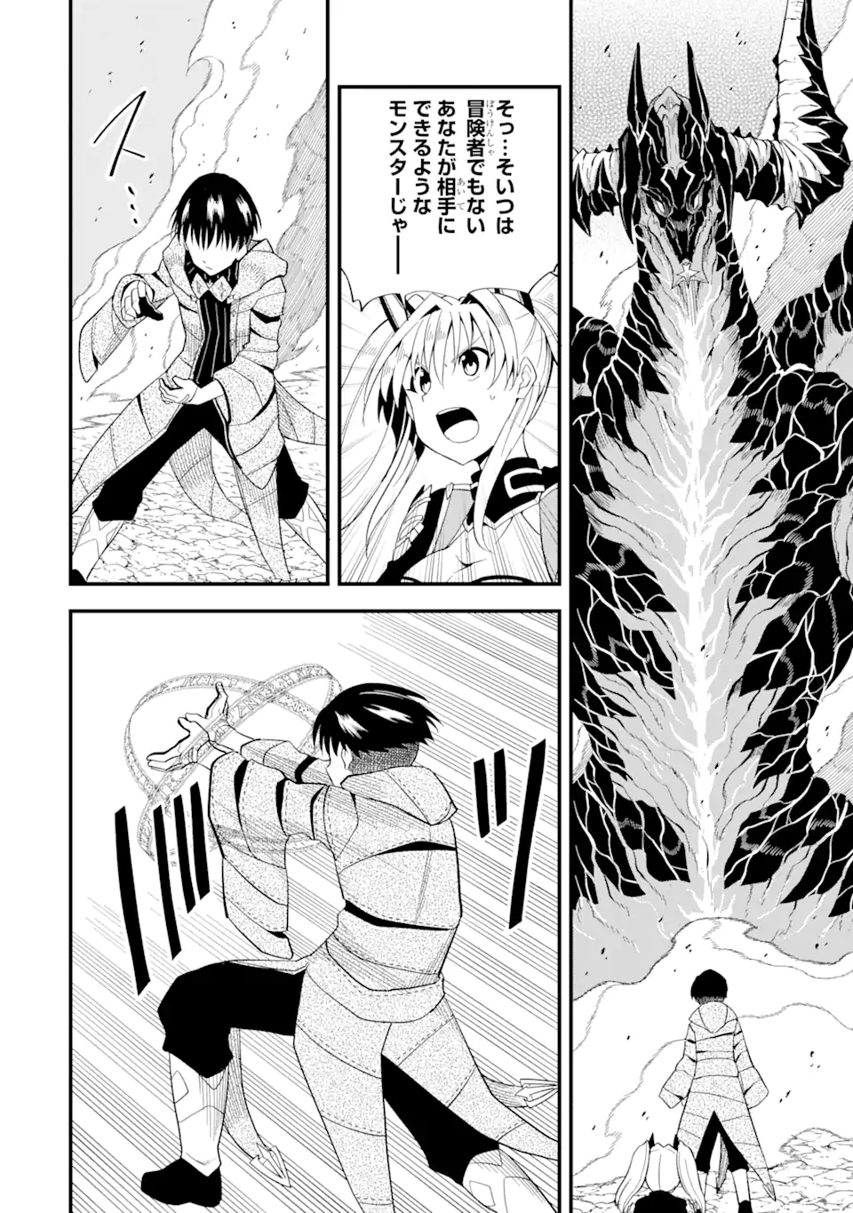 “HONYAKU” NO SAINOU DE ORE DAKE GA SEKAI O KAIHEN DEKIRU KEN: HAZURE SAINOU “HONYAKU” DE KIZUKEBA SEKAI SAIKYOU NI NATTEMASHITA - raw - Chapter 3.2 - https://jpdd.ccdd.to/JPDD/honyakunosainoudeoredakegasekaiokaihendekirukenhazuresainouhonyakudekizukebasekaisaikyouninattemashita/203819/j03jhtxvhjg.webp