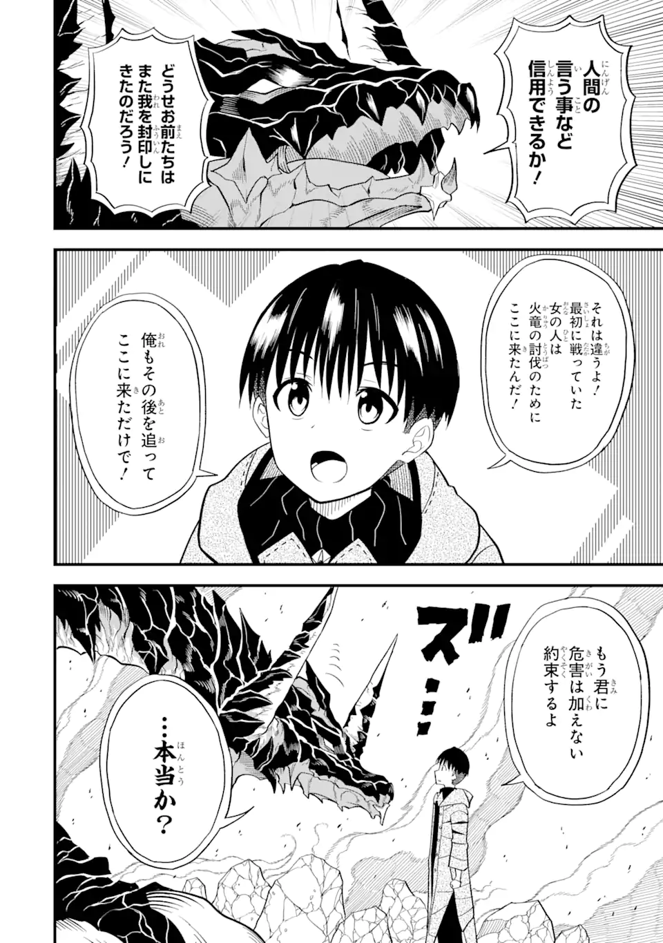 “HONYAKU” NO SAINOU DE ORE DAKE GA SEKAI O KAIHEN DEKIRU KEN: HAZURE SAINOU “HONYAKU” DE KIZUKEBA SEKAI SAIKYOU NI NATTEMASHITA - raw - Chapter 3.2 - https://jpdd.ccdd.to/JPDD/honyakunosainoudeoredakegasekaiokaihendekirukenhazuresainouhonyakudekizukebasekaisaikyouninattemashita/203819/kgxyzlc5duv.webp