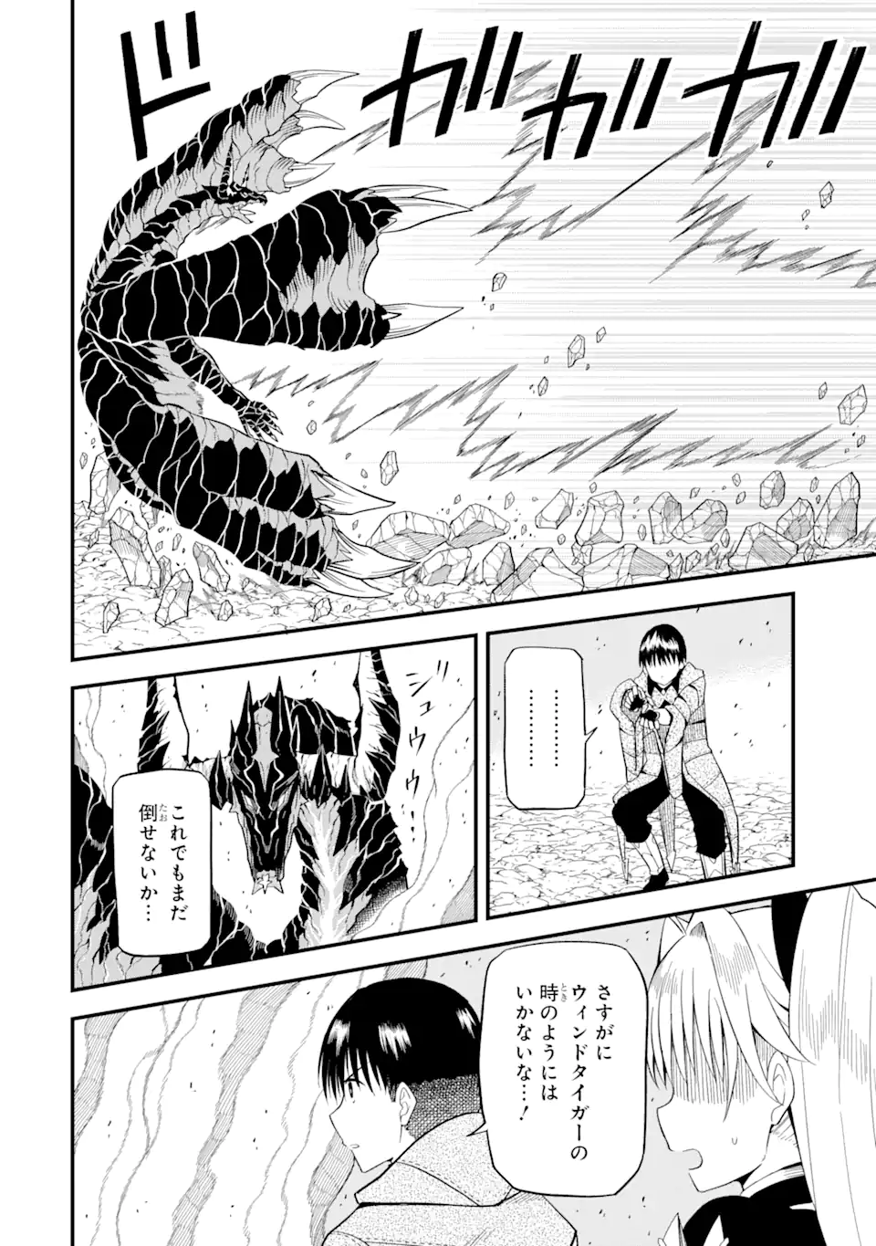 “HONYAKU” NO SAINOU DE ORE DAKE GA SEKAI O KAIHEN DEKIRU KEN: HAZURE SAINOU “HONYAKU” DE KIZUKEBA SEKAI SAIKYOU NI NATTEMASHITA - raw - Chapter 3.2 - https://jpdd.ccdd.to/JPDD/honyakunosainoudeoredakegasekaiokaihendekirukenhazuresainouhonyakudekizukebasekaisaikyouninattemashita/203819/p1i0txalinh.webp