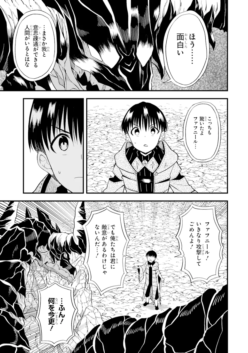 “HONYAKU” NO SAINOU DE ORE DAKE GA SEKAI O KAIHEN DEKIRU KEN: HAZURE SAINOU “HONYAKU” DE KIZUKEBA SEKAI SAIKYOU NI NATTEMASHITA - raw - Chapter 3.2 - https://jpdd.ccdd.to/JPDD/honyakunosainoudeoredakegasekaiokaihendekirukenhazuresainouhonyakudekizukebasekaisaikyouninattemashita/203819/zwmxbeajbzr.webp
