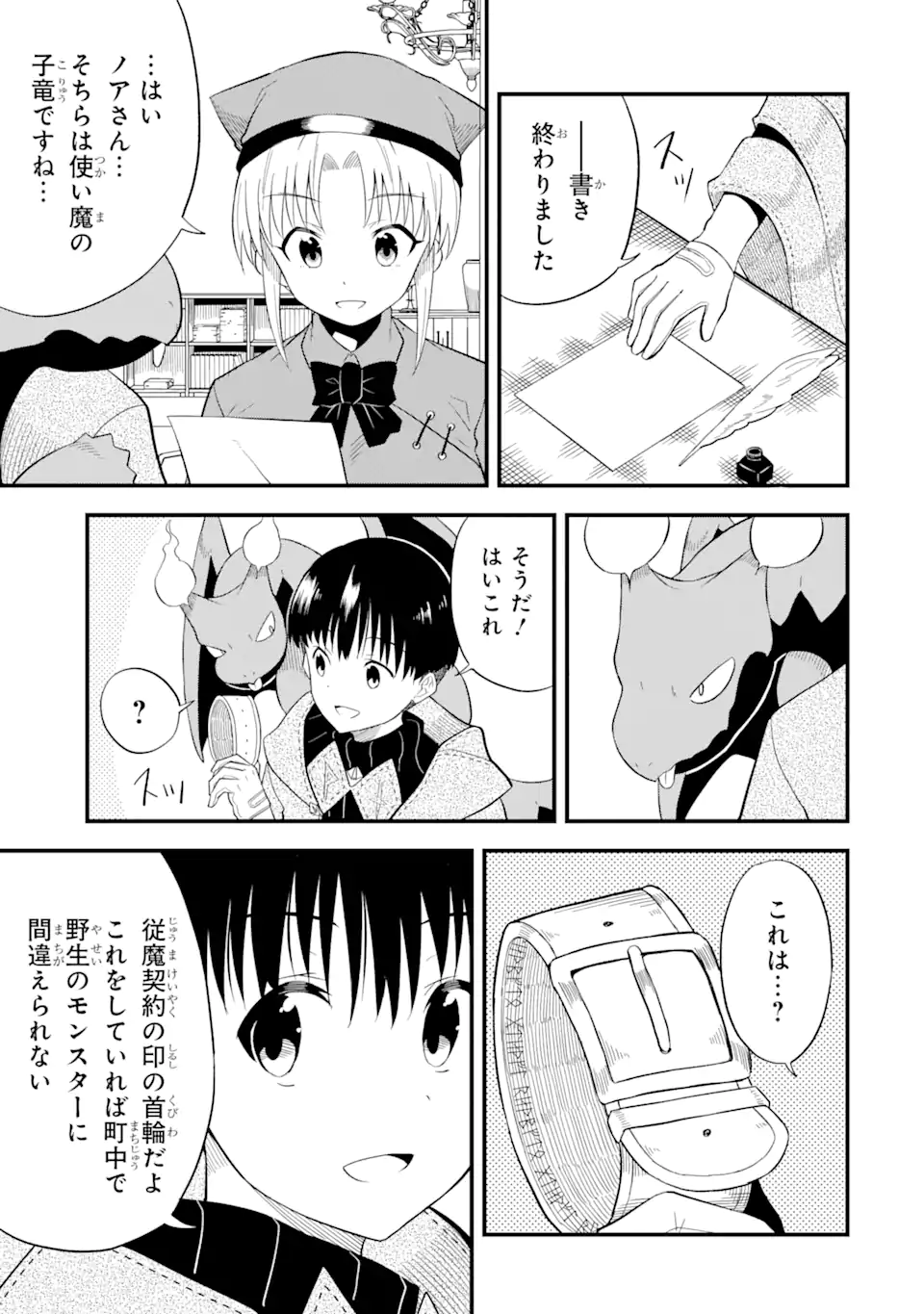 “HONYAKU” NO SAINOU DE ORE DAKE GA SEKAI O KAIHEN DEKIRU KEN: HAZURE SAINOU “HONYAKU” DE KIZUKEBA SEKAI SAIKYOU NI NATTEMASHITA - raw - Chapter 4.1 - https://jpdd.ccdd.to/JPDD/honyakunosainoudeoredakegasekaiokaihendekirukenhazuresainouhonyakudekizukebasekaisaikyouninattemashita/205418/0f5bydxkleo.webp