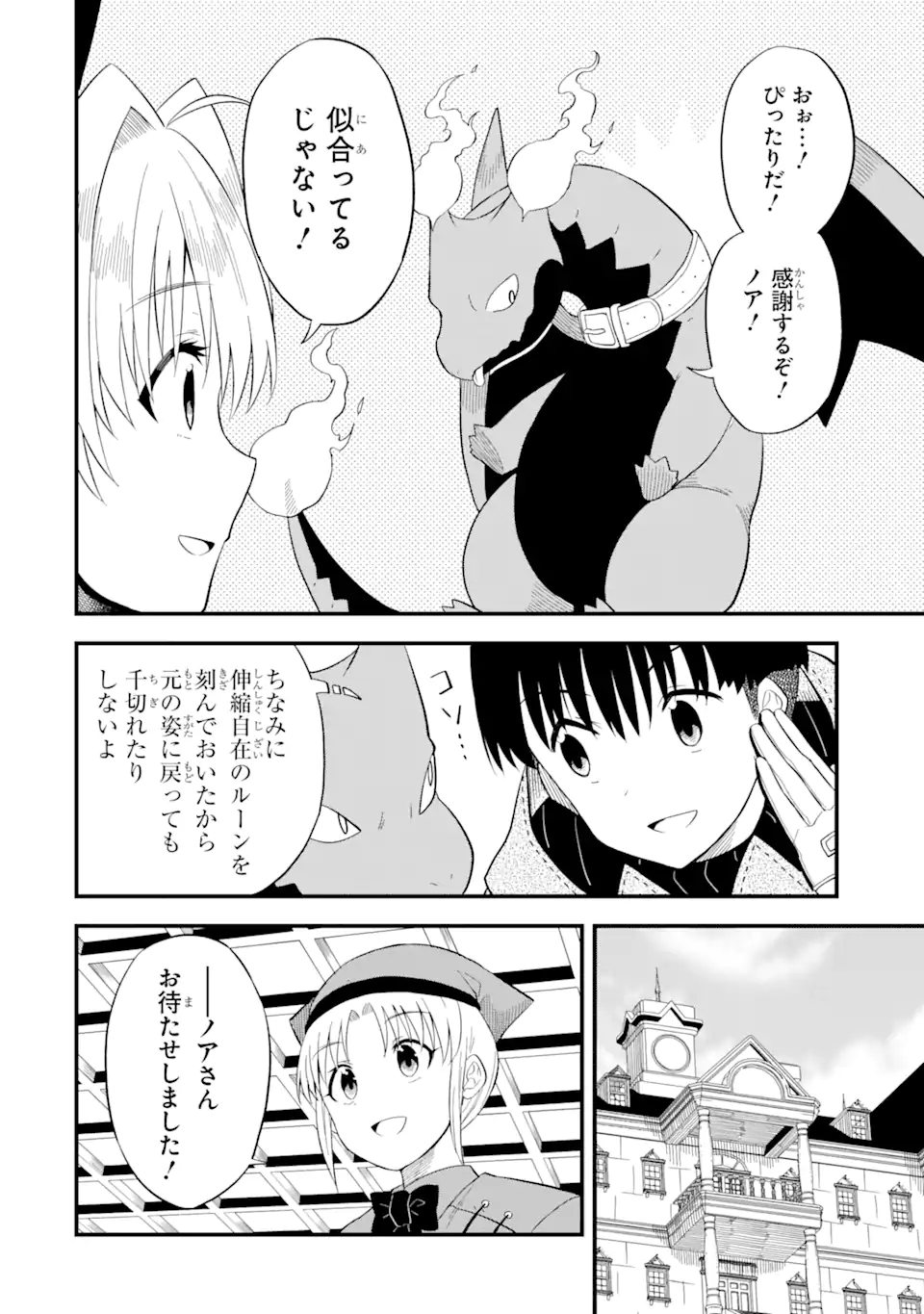 “HONYAKU” NO SAINOU DE ORE DAKE GA SEKAI O KAIHEN DEKIRU KEN: HAZURE SAINOU “HONYAKU” DE KIZUKEBA SEKAI SAIKYOU NI NATTEMASHITA - raw - Chapter 4.1 - https://jpdd.ccdd.to/JPDD/honyakunosainoudeoredakegasekaiokaihendekirukenhazuresainouhonyakudekizukebasekaisaikyouninattemashita/205418/1qjlurdpan1.webp