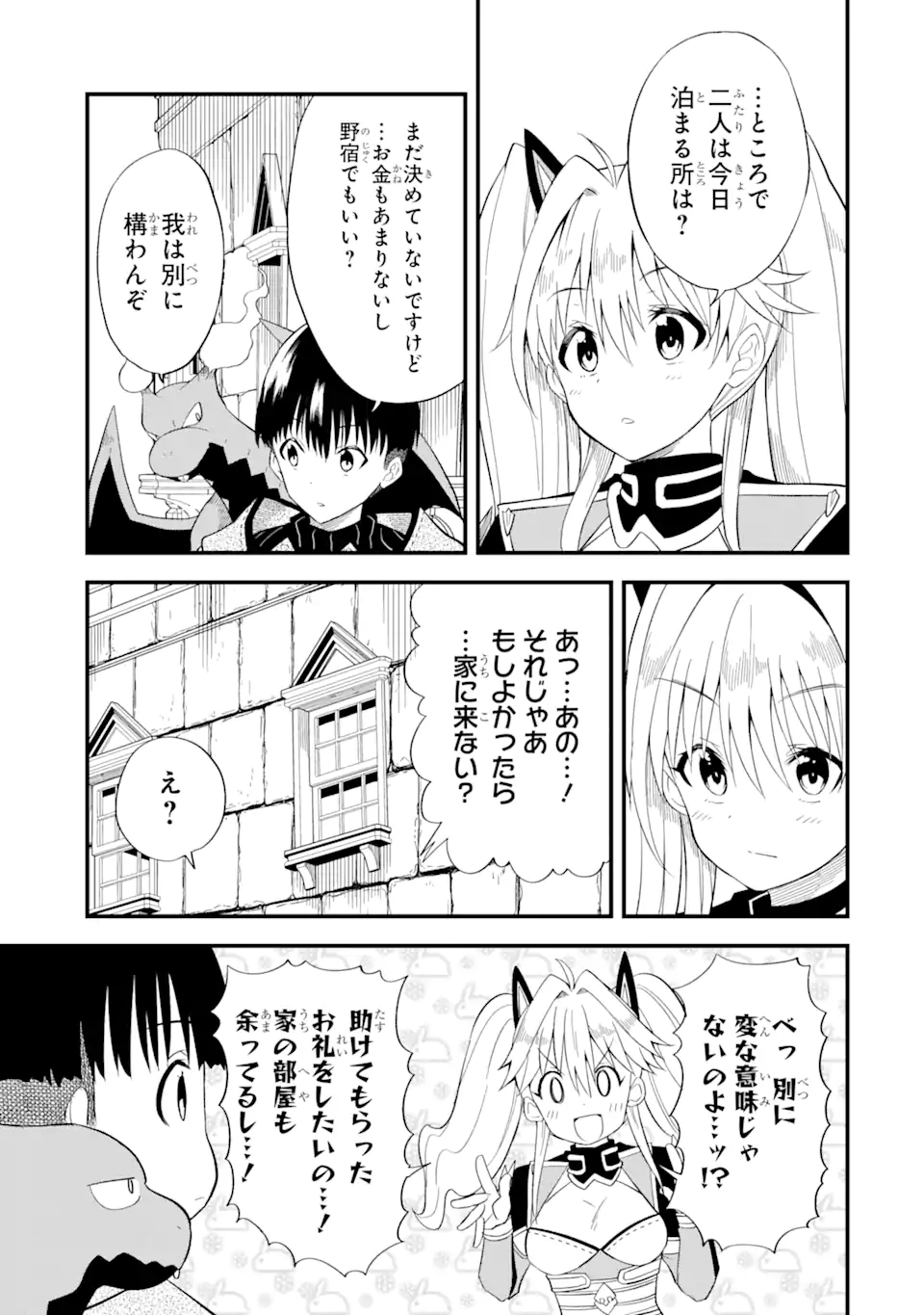 “HONYAKU” NO SAINOU DE ORE DAKE GA SEKAI O KAIHEN DEKIRU KEN: HAZURE SAINOU “HONYAKU” DE KIZUKEBA SEKAI SAIKYOU NI NATTEMASHITA - raw - Chapter 4.1 - https://jpdd.ccdd.to/JPDD/honyakunosainoudeoredakegasekaiokaihendekirukenhazuresainouhonyakudekizukebasekaisaikyouninattemashita/205418/3msgao5vedr.webp