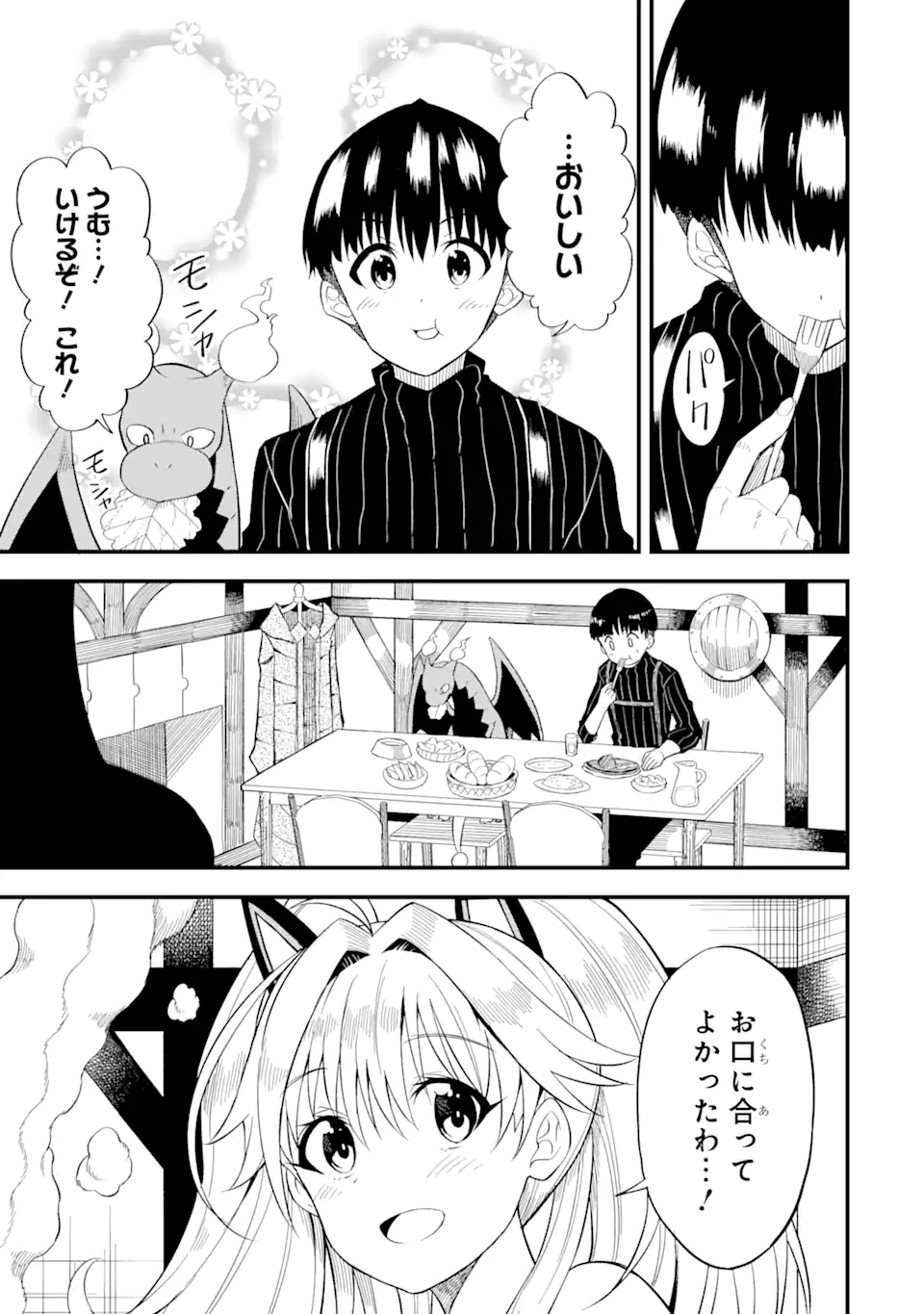 “HONYAKU” NO SAINOU DE ORE DAKE GA SEKAI O KAIHEN DEKIRU KEN: HAZURE SAINOU “HONYAKU” DE KIZUKEBA SEKAI SAIKYOU NI NATTEMASHITA - raw - Chapter 4.1 - https://jpdd.ccdd.to/JPDD/honyakunosainoudeoredakegasekaiokaihendekirukenhazuresainouhonyakudekizukebasekaisaikyouninattemashita/205418/4keydbf5ru0.webp