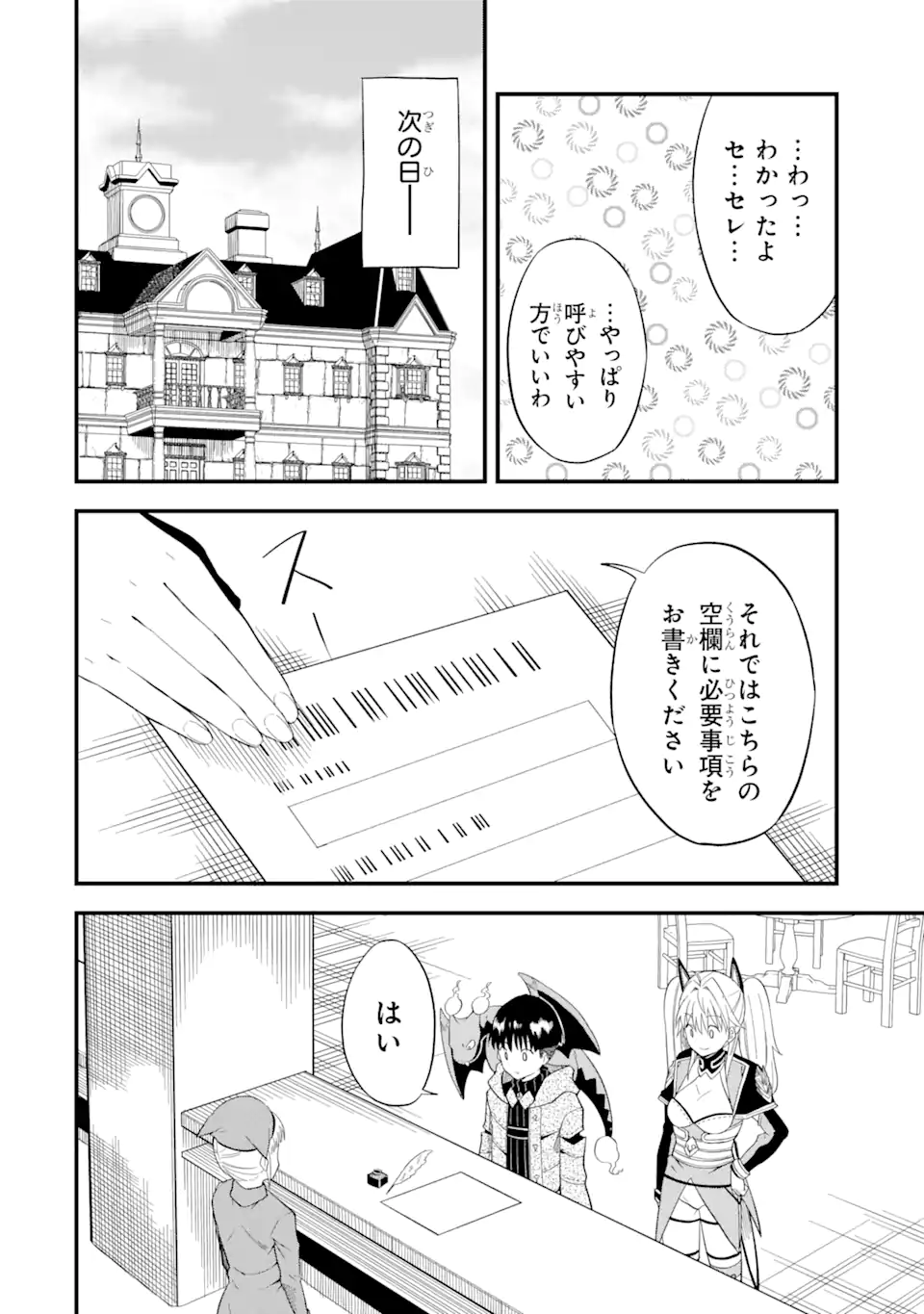 “HONYAKU” NO SAINOU DE ORE DAKE GA SEKAI O KAIHEN DEKIRU KEN: HAZURE SAINOU “HONYAKU” DE KIZUKEBA SEKAI SAIKYOU NI NATTEMASHITA - raw - Chapter 4.1 - https://jpdd.ccdd.to/JPDD/honyakunosainoudeoredakegasekaiokaihendekirukenhazuresainouhonyakudekizukebasekaisaikyouninattemashita/205418/bbnibbelajy.webp