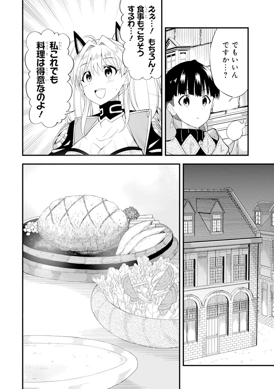 “HONYAKU” NO SAINOU DE ORE DAKE GA SEKAI O KAIHEN DEKIRU KEN: HAZURE SAINOU “HONYAKU” DE KIZUKEBA SEKAI SAIKYOU NI NATTEMASHITA - raw - Chapter 4.1 - https://jpdd.ccdd.to/JPDD/honyakunosainoudeoredakegasekaiokaihendekirukenhazuresainouhonyakudekizukebasekaisaikyouninattemashita/205418/dpdtmm5zfvu.webp
