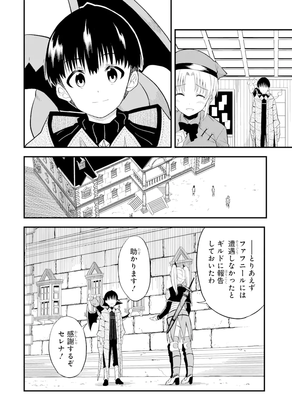 “HONYAKU” NO SAINOU DE ORE DAKE GA SEKAI O KAIHEN DEKIRU KEN: HAZURE SAINOU “HONYAKU” DE KIZUKEBA SEKAI SAIKYOU NI NATTEMASHITA - raw - Chapter 4.1 - https://jpdd.ccdd.to/JPDD/honyakunosainoudeoredakegasekaiokaihendekirukenhazuresainouhonyakudekizukebasekaisaikyouninattemashita/205418/p3lfs2u23se.webp
