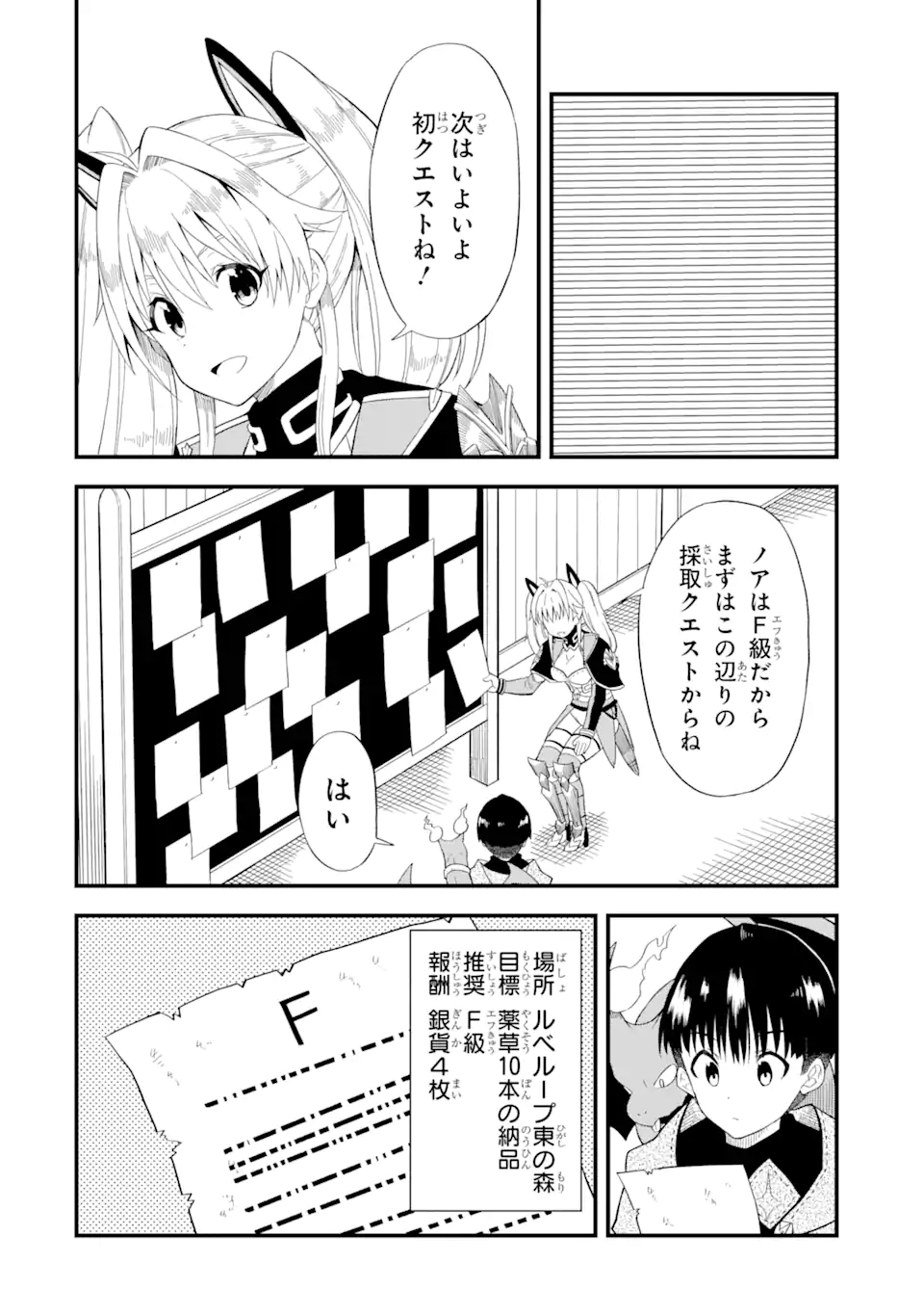 “HONYAKU” NO SAINOU DE ORE DAKE GA SEKAI O KAIHEN DEKIRU KEN: HAZURE SAINOU “HONYAKU” DE KIZUKEBA SEKAI SAIKYOU NI NATTEMASHITA - raw - Chapter 4.2 - https://jpdd.ccdd.to/JPDD/honyakunosainoudeoredakegasekaiokaihendekirukenhazuresainouhonyakudekizukebasekaisaikyouninattemashita/206685/fzceezdvcw1.webp