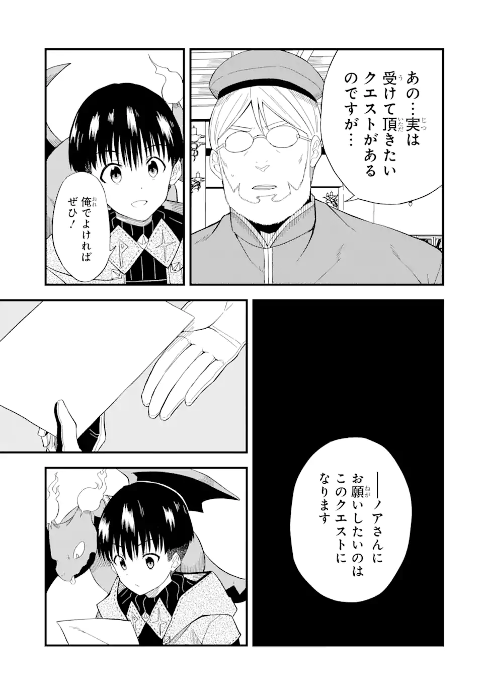 “HONYAKU” NO SAINOU DE ORE DAKE GA SEKAI O KAIHEN DEKIRU KEN: HAZURE SAINOU “HONYAKU” DE KIZUKEBA SEKAI SAIKYOU NI NATTEMASHITA - raw - Chapter 4.2 - https://jpdd.ccdd.to/JPDD/honyakunosainoudeoredakegasekaiokaihendekirukenhazuresainouhonyakudekizukebasekaisaikyouninattemashita/206685/yak3lrby30q.webp