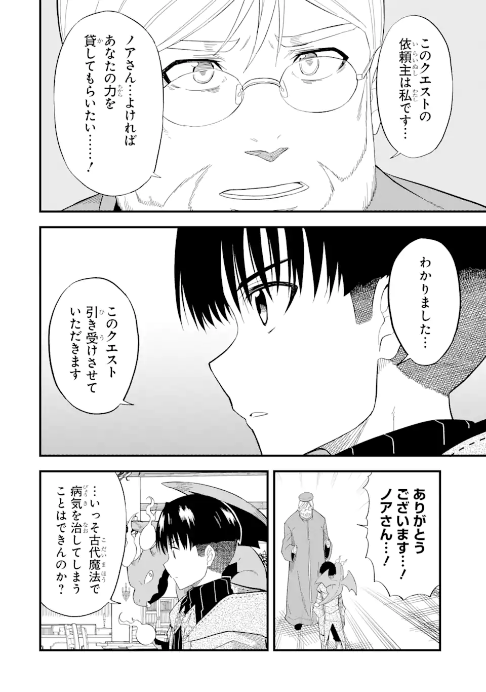 “HONYAKU” NO SAINOU DE ORE DAKE GA SEKAI O KAIHEN DEKIRU KEN: HAZURE SAINOU “HONYAKU” DE KIZUKEBA SEKAI SAIKYOU NI NATTEMASHITA - raw - Chapter 4.2 - https://jpdd.ccdd.to/JPDD/honyakunosainoudeoredakegasekaiokaihendekirukenhazuresainouhonyakudekizukebasekaisaikyouninattemashita/206685/yembtxwfluk.webp