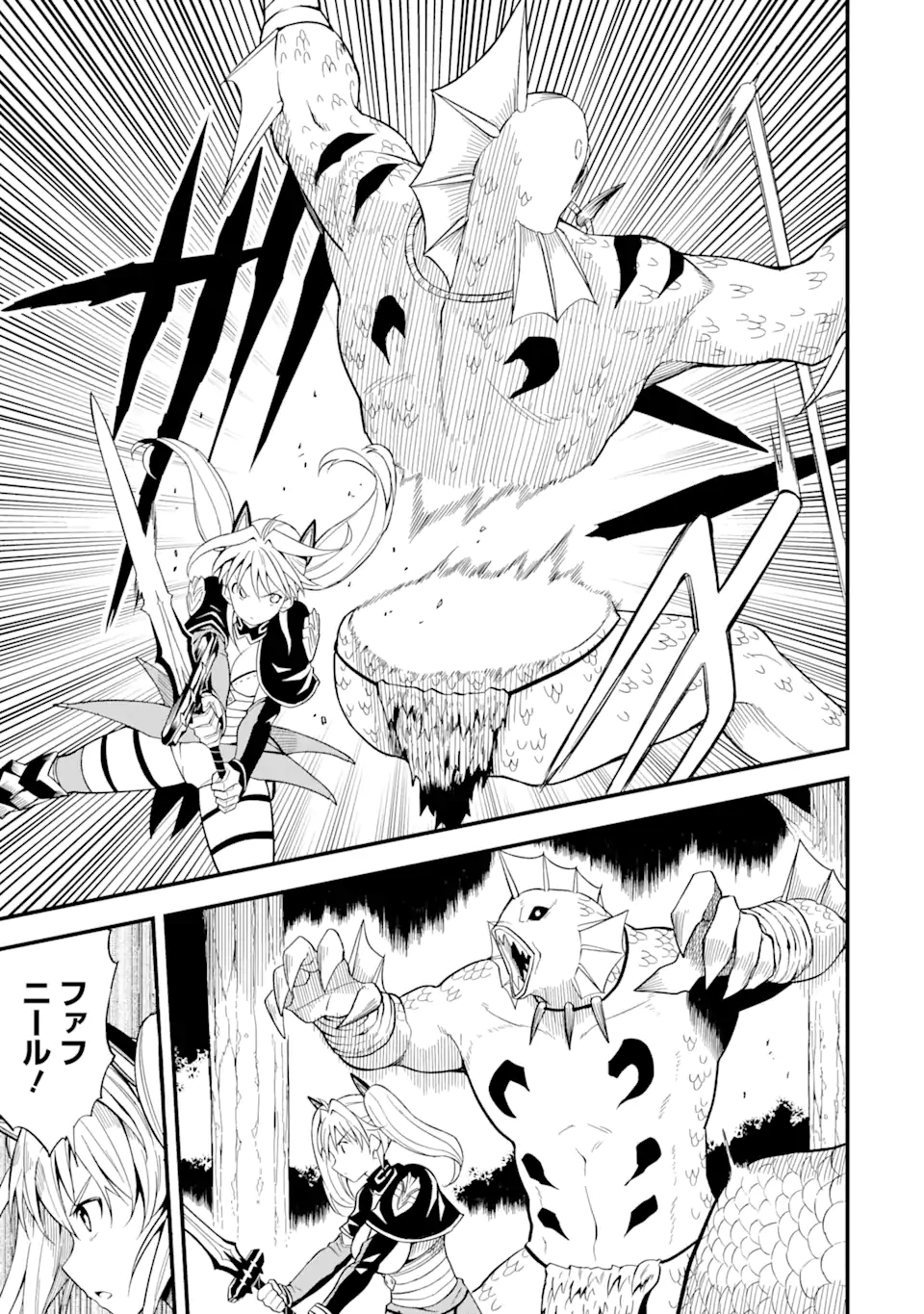 “HONYAKU” NO SAINOU DE ORE DAKE GA SEKAI O KAIHEN DEKIRU KEN: HAZURE SAINOU “HONYAKU” DE KIZUKEBA SEKAI SAIKYOU NI NATTEMASHITA - raw - Chapter 5.1 - https://jpdd.ccdd.to/JPDD/honyakunosainoudeoredakegasekaiokaihendekirukenhazuresainouhonyakudekizukebasekaisaikyouninattemashita/207959/0vkwfxkblom.webp