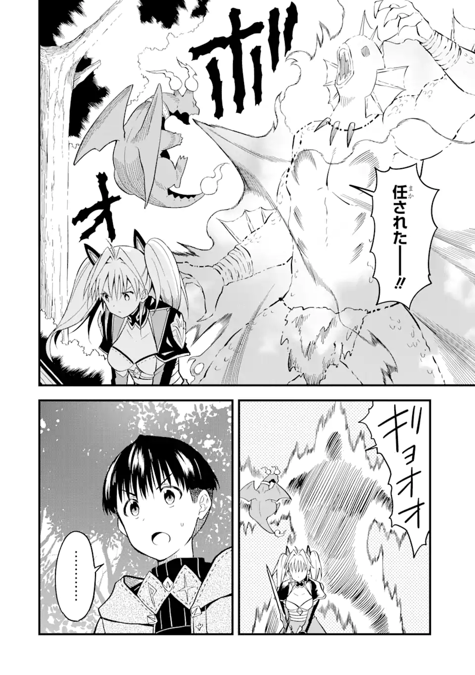 “HONYAKU” NO SAINOU DE ORE DAKE GA SEKAI O KAIHEN DEKIRU KEN: HAZURE SAINOU “HONYAKU” DE KIZUKEBA SEKAI SAIKYOU NI NATTEMASHITA - raw - Chapter 5.1 - https://jpdd.ccdd.to/JPDD/honyakunosainoudeoredakegasekaiokaihendekirukenhazuresainouhonyakudekizukebasekaisaikyouninattemashita/207959/dtoxg2fljs4.webp