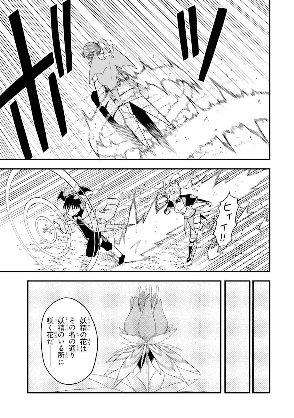 “HONYAKU” NO SAINOU DE ORE DAKE GA SEKAI O KAIHEN DEKIRU KEN: HAZURE SAINOU “HONYAKU” DE KIZUKEBA SEKAI SAIKYOU NI NATTEMASHITA - raw - Chapter 5.1 - https://jpdd.ccdd.to/JPDD/honyakunosainoudeoredakegasekaiokaihendekirukenhazuresainouhonyakudekizukebasekaisaikyouninattemashita/207959/jraxc4lfo5l.webp