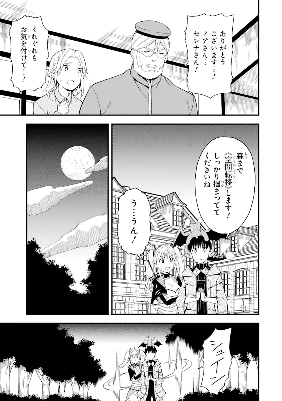 “HONYAKU” NO SAINOU DE ORE DAKE GA SEKAI O KAIHEN DEKIRU KEN: HAZURE SAINOU “HONYAKU” DE KIZUKEBA SEKAI SAIKYOU NI NATTEMASHITA - raw - Chapter 5.1 - https://jpdd.ccdd.to/JPDD/honyakunosainoudeoredakegasekaiokaihendekirukenhazuresainouhonyakudekizukebasekaisaikyouninattemashita/207959/oqhgurknmrr.webp