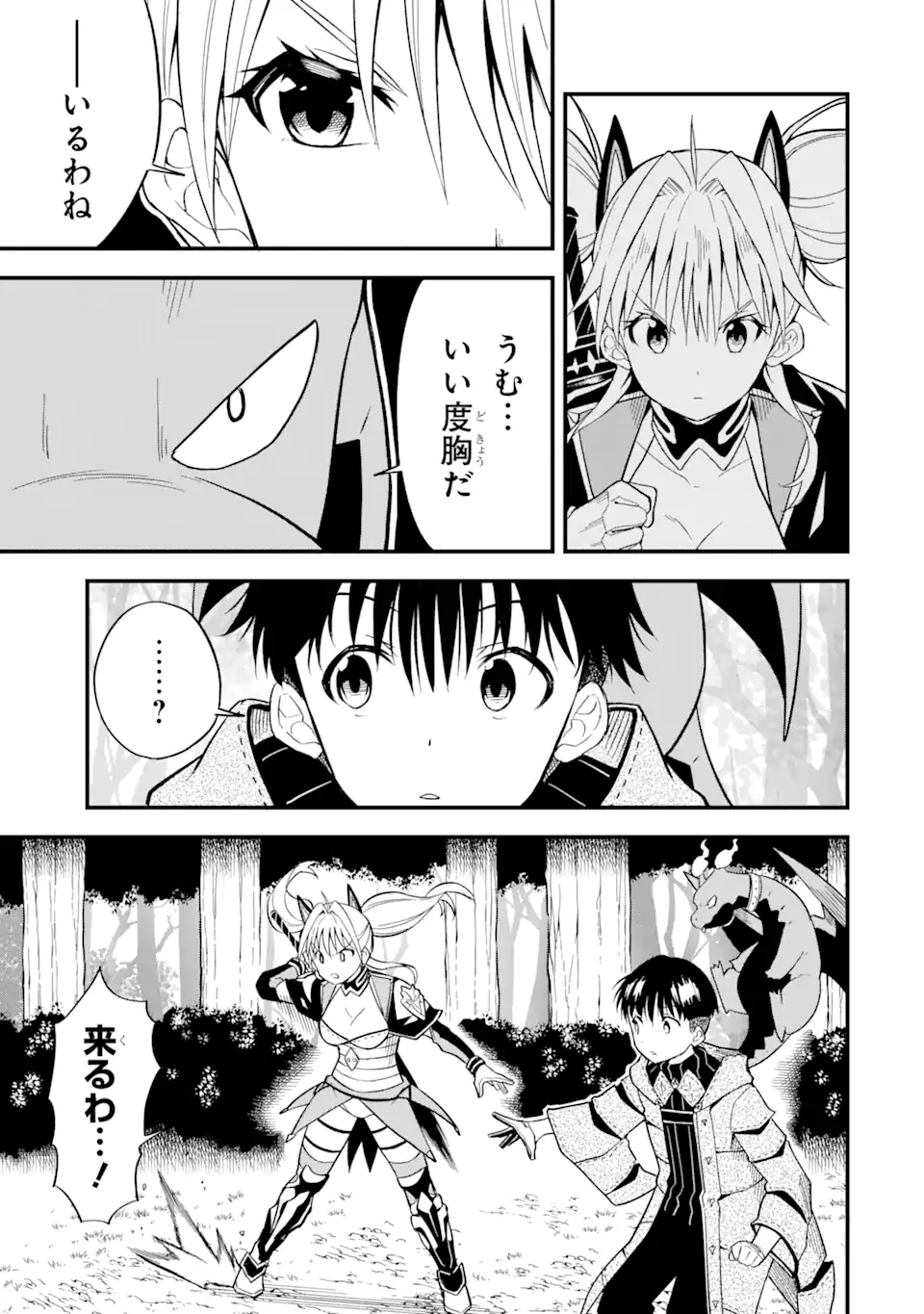 “HONYAKU” NO SAINOU DE ORE DAKE GA SEKAI O KAIHEN DEKIRU KEN: HAZURE SAINOU “HONYAKU” DE KIZUKEBA SEKAI SAIKYOU NI NATTEMASHITA - raw - Chapter 5.1 - https://jpdd.ccdd.to/JPDD/honyakunosainoudeoredakegasekaiokaihendekirukenhazuresainouhonyakudekizukebasekaisaikyouninattemashita/207959/yxal2vosqda.webp