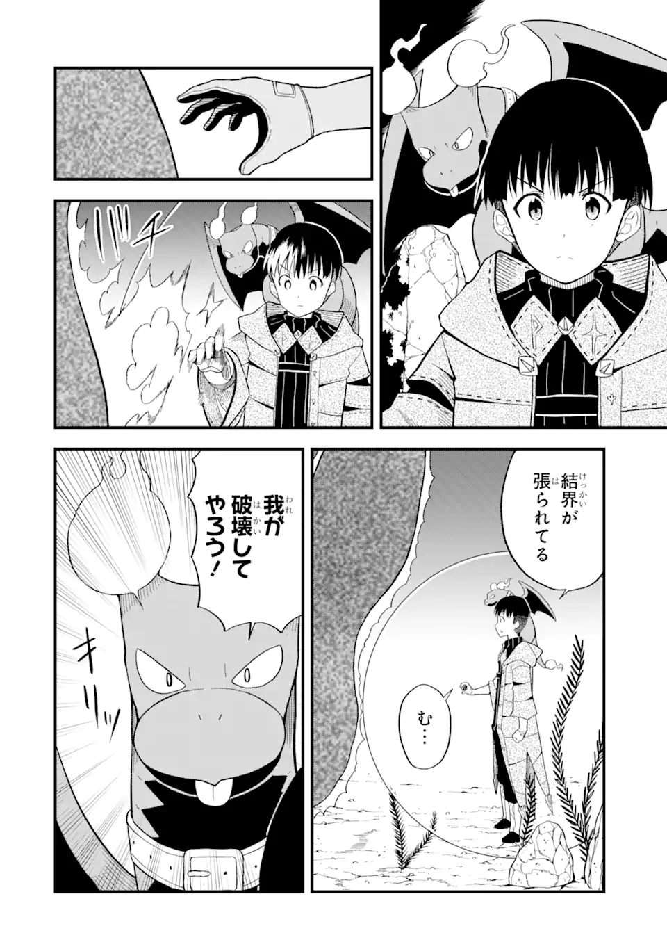 “HONYAKU” NO SAINOU DE ORE DAKE GA SEKAI O KAIHEN DEKIRU KEN: HAZURE SAINOU “HONYAKU” DE KIZUKEBA SEKAI SAIKYOU NI NATTEMASHITA - raw - Chapter 5.2 - https://jpdd.ccdd.to/JPDD/honyakunosainoudeoredakegasekaiokaihendekirukenhazuresainouhonyakudekizukebasekaisaikyouninattemashita/209587/1j0l02zkrlk.webp