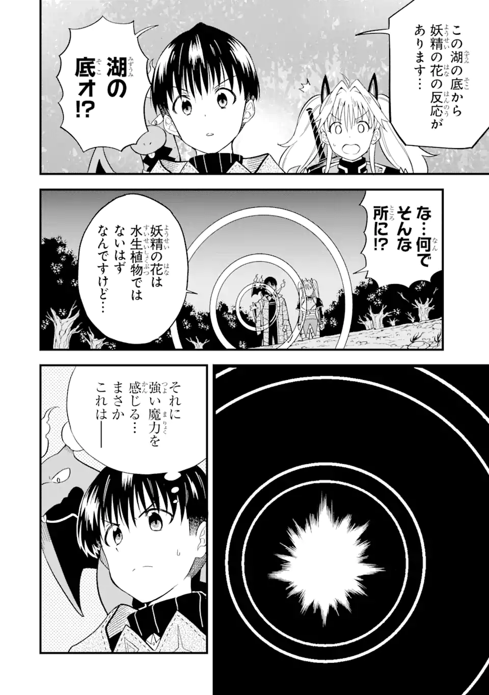 “HONYAKU” NO SAINOU DE ORE DAKE GA SEKAI O KAIHEN DEKIRU KEN: HAZURE SAINOU “HONYAKU” DE KIZUKEBA SEKAI SAIKYOU NI NATTEMASHITA - raw - Chapter 5.2 - https://jpdd.ccdd.to/JPDD/honyakunosainoudeoredakegasekaiokaihendekirukenhazuresainouhonyakudekizukebasekaisaikyouninattemashita/209587/gcqygchbdvb.webp