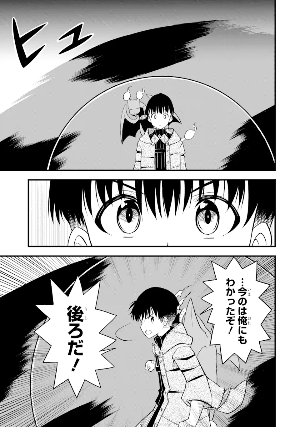 “HONYAKU” NO SAINOU DE ORE DAKE GA SEKAI O KAIHEN DEKIRU KEN: HAZURE SAINOU “HONYAKU” DE KIZUKEBA SEKAI SAIKYOU NI NATTEMASHITA - raw - Chapter 5.2 - https://jpdd.ccdd.to/JPDD/honyakunosainoudeoredakegasekaiokaihendekirukenhazuresainouhonyakudekizukebasekaisaikyouninattemashita/209587/o2ckm0weuuk.webp