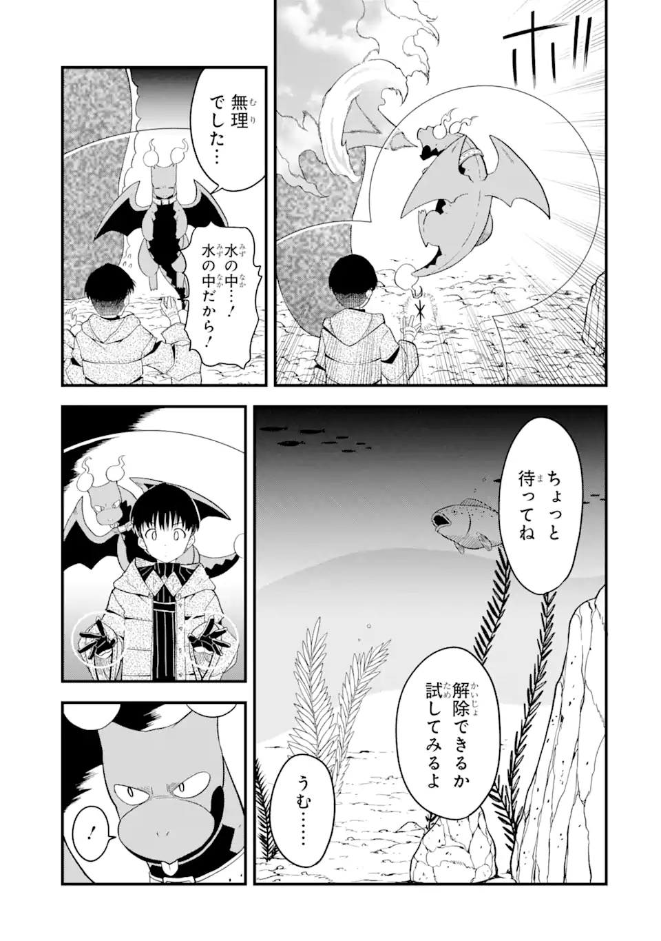 “HONYAKU” NO SAINOU DE ORE DAKE GA SEKAI O KAIHEN DEKIRU KEN: HAZURE SAINOU “HONYAKU” DE KIZUKEBA SEKAI SAIKYOU NI NATTEMASHITA - raw - Chapter 5.2 - https://jpdd.ccdd.to/JPDD/honyakunosainoudeoredakegasekaiokaihendekirukenhazuresainouhonyakudekizukebasekaisaikyouninattemashita/209587/rjvarcs5s0e.webp