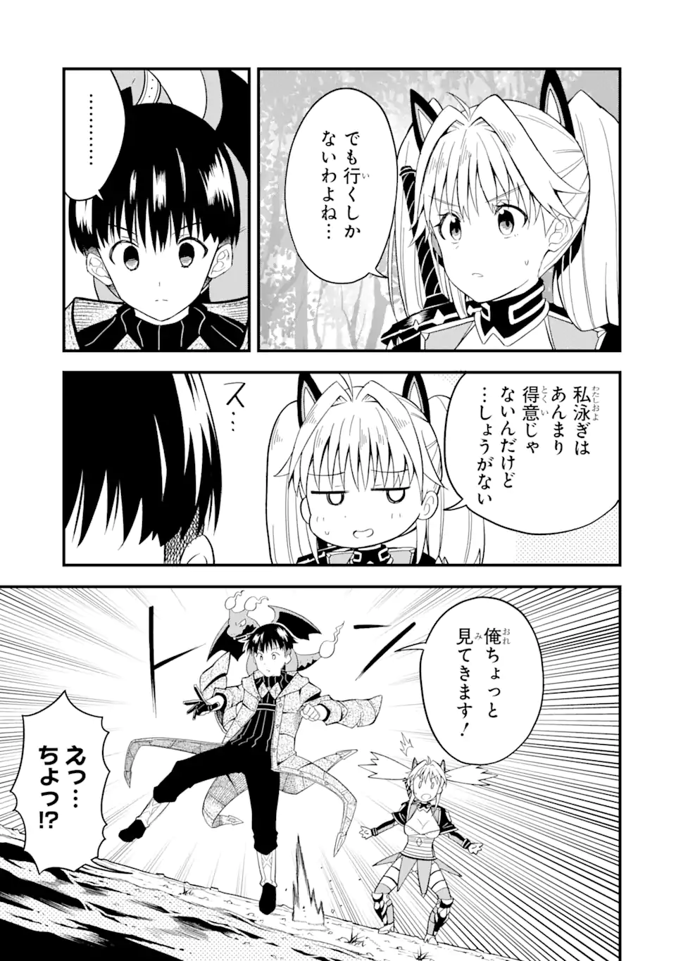 “HONYAKU” NO SAINOU DE ORE DAKE GA SEKAI O KAIHEN DEKIRU KEN: HAZURE SAINOU “HONYAKU” DE KIZUKEBA SEKAI SAIKYOU NI NATTEMASHITA - raw - Chapter 5.2 - https://jpdd.ccdd.to/JPDD/honyakunosainoudeoredakegasekaiokaihendekirukenhazuresainouhonyakudekizukebasekaisaikyouninattemashita/209587/sm2aobeg32u.webp