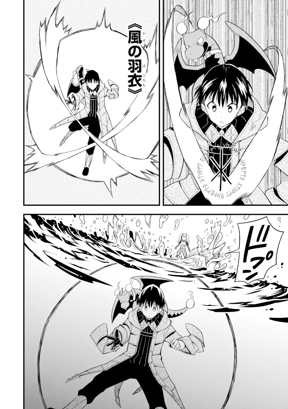 “HONYAKU” NO SAINOU DE ORE DAKE GA SEKAI O KAIHEN DEKIRU KEN: HAZURE SAINOU “HONYAKU” DE KIZUKEBA SEKAI SAIKYOU NI NATTEMASHITA - raw - Chapter 5.2 - https://jpdd.ccdd.to/JPDD/honyakunosainoudeoredakegasekaiokaihendekirukenhazuresainouhonyakudekizukebasekaisaikyouninattemashita/209587/ufqgafgf1st.webp