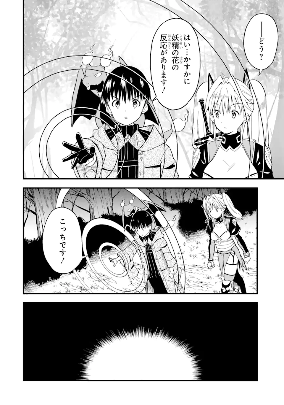 “HONYAKU” NO SAINOU DE ORE DAKE GA SEKAI O KAIHEN DEKIRU KEN: HAZURE SAINOU “HONYAKU” DE KIZUKEBA SEKAI SAIKYOU NI NATTEMASHITA - raw - Chapter 5.2 - https://jpdd.ccdd.to/JPDD/honyakunosainoudeoredakegasekaiokaihendekirukenhazuresainouhonyakudekizukebasekaisaikyouninattemashita/209587/y52gwrkysnb.webp