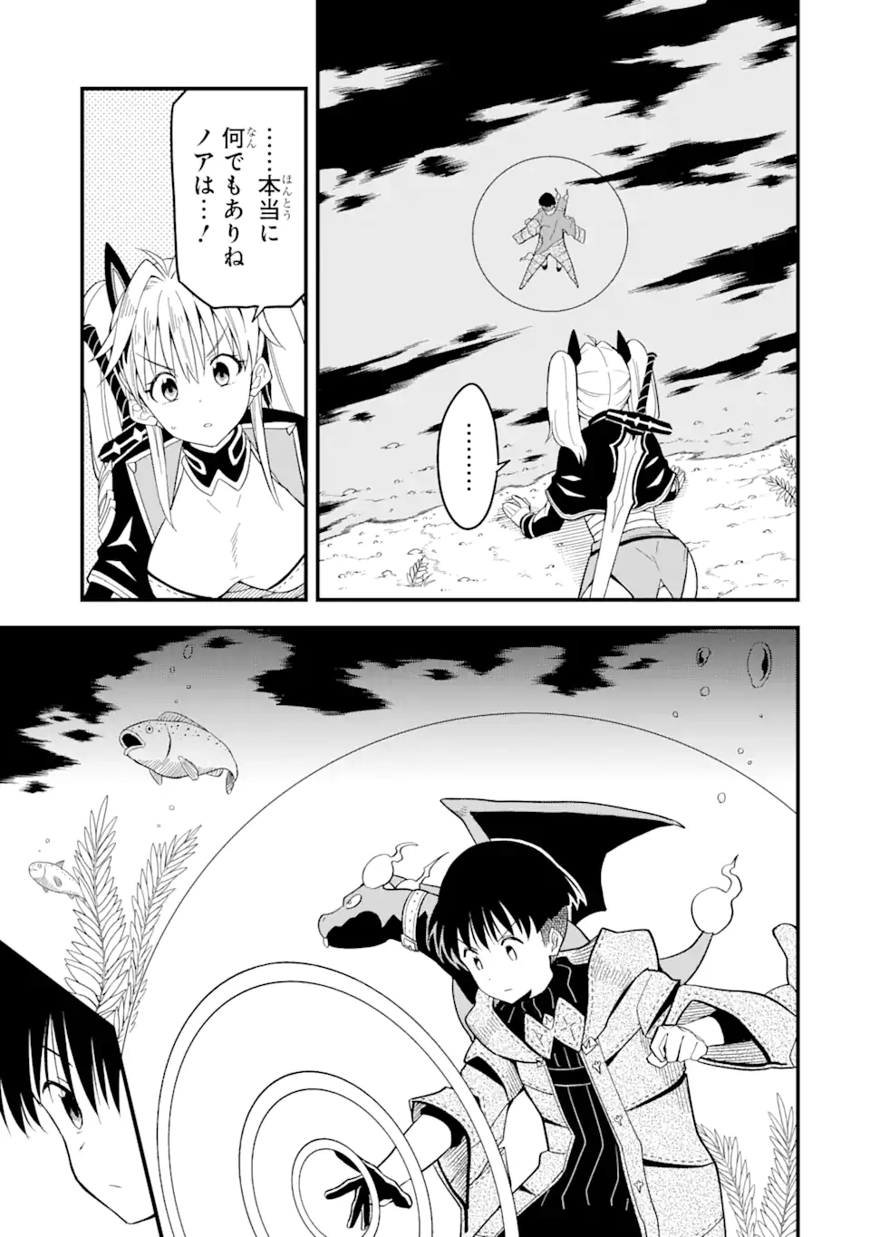 “HONYAKU” NO SAINOU DE ORE DAKE GA SEKAI O KAIHEN DEKIRU KEN: HAZURE SAINOU “HONYAKU” DE KIZUKEBA SEKAI SAIKYOU NI NATTEMASHITA - raw - Chapter 5.2 - https://jpdd.ccdd.to/JPDD/honyakunosainoudeoredakegasekaiokaihendekirukenhazuresainouhonyakudekizukebasekaisaikyouninattemashita/209587/ykct1vntuli.webp
