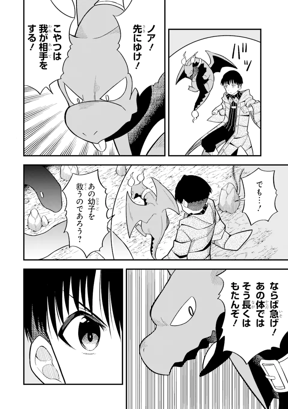 “HONYAKU” NO SAINOU DE ORE DAKE GA SEKAI O KAIHEN DEKIRU KEN: HAZURE SAINOU “HONYAKU” DE KIZUKEBA SEKAI SAIKYOU NI NATTEMASHITA - raw - Chapter 6.1 - https://jpdd.ccdd.to/JPDD/honyakunosainoudeoredakegasekaiokaihendekirukenhazuresainouhonyakudekizukebasekaisaikyouninattemashita/210753/00lfja41vgy.webp