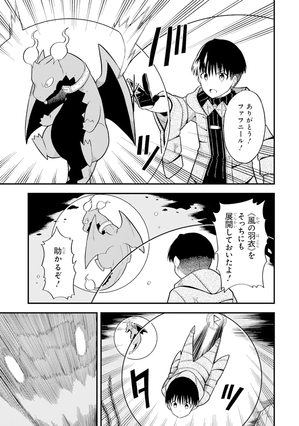 “HONYAKU” NO SAINOU DE ORE DAKE GA SEKAI O KAIHEN DEKIRU KEN: HAZURE SAINOU “HONYAKU” DE KIZUKEBA SEKAI SAIKYOU NI NATTEMASHITA - raw - Chapter 6.1 - https://jpdd.ccdd.to/JPDD/honyakunosainoudeoredakegasekaiokaihendekirukenhazuresainouhonyakudekizukebasekaisaikyouninattemashita/210753/4cypifo4n45.webp