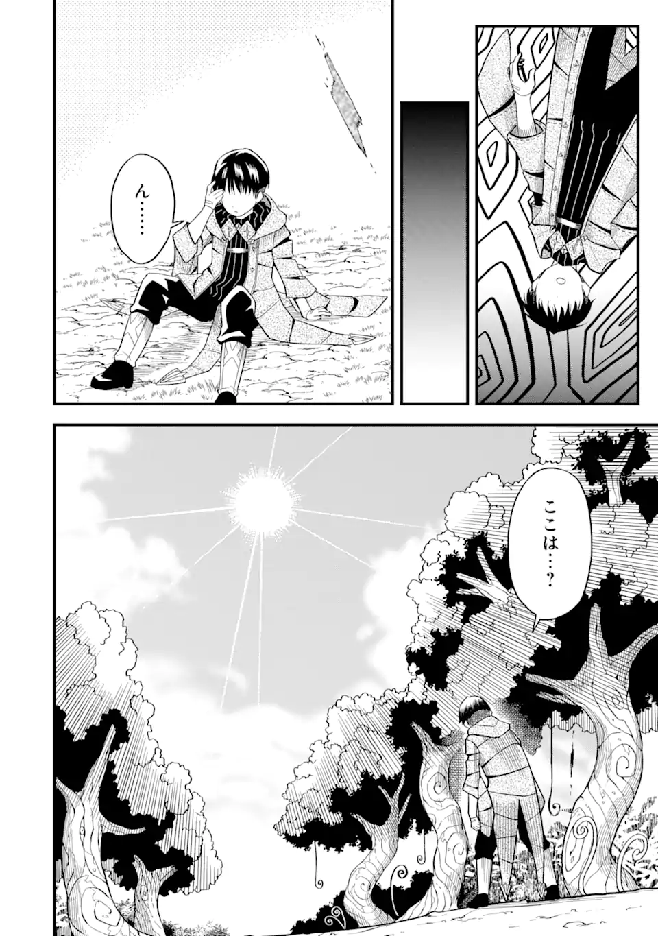 “HONYAKU” NO SAINOU DE ORE DAKE GA SEKAI O KAIHEN DEKIRU KEN: HAZURE SAINOU “HONYAKU” DE KIZUKEBA SEKAI SAIKYOU NI NATTEMASHITA - raw - Chapter 6.1 - https://jpdd.ccdd.to/JPDD/honyakunosainoudeoredakegasekaiokaihendekirukenhazuresainouhonyakudekizukebasekaisaikyouninattemashita/210753/icw5zprhqev.webp