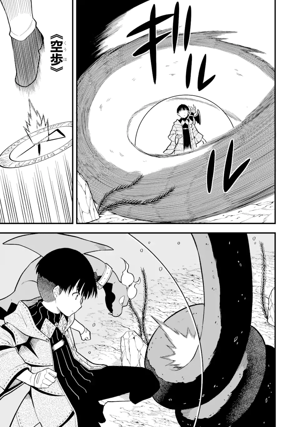 “HONYAKU” NO SAINOU DE ORE DAKE GA SEKAI O KAIHEN DEKIRU KEN: HAZURE SAINOU “HONYAKU” DE KIZUKEBA SEKAI SAIKYOU NI NATTEMASHITA - raw - Chapter 6.1 - https://jpdd.ccdd.to/JPDD/honyakunosainoudeoredakegasekaiokaihendekirukenhazuresainouhonyakudekizukebasekaisaikyouninattemashita/210753/k5lwugzrwpq.webp