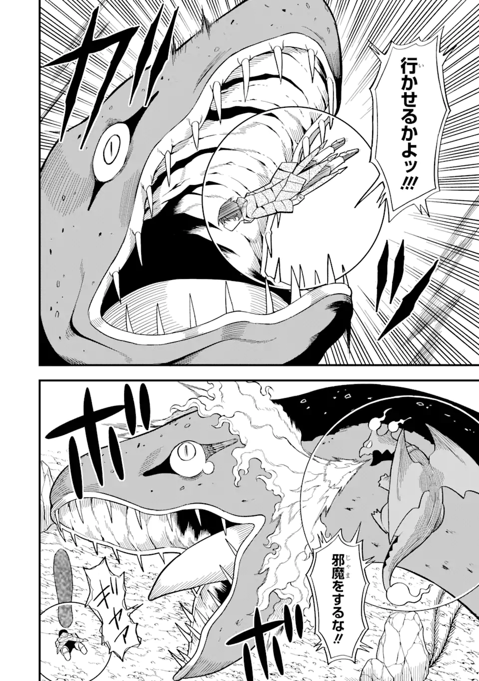 “HONYAKU” NO SAINOU DE ORE DAKE GA SEKAI O KAIHEN DEKIRU KEN: HAZURE SAINOU “HONYAKU” DE KIZUKEBA SEKAI SAIKYOU NI NATTEMASHITA - raw - Chapter 6.1 - https://jpdd.ccdd.to/JPDD/honyakunosainoudeoredakegasekaiokaihendekirukenhazuresainouhonyakudekizukebasekaisaikyouninattemashita/210753/sh1svjlzlvt.webp