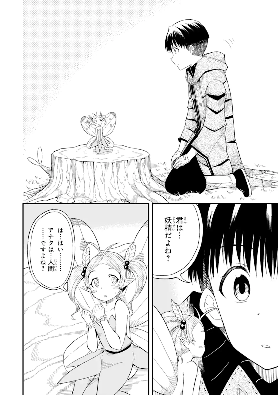 “HONYAKU” NO SAINOU DE ORE DAKE GA SEKAI O KAIHEN DEKIRU KEN: HAZURE SAINOU “HONYAKU” DE KIZUKEBA SEKAI SAIKYOU NI NATTEMASHITA - raw - Chapter 6.1 - https://jpdd.ccdd.to/JPDD/honyakunosainoudeoredakegasekaiokaihendekirukenhazuresainouhonyakudekizukebasekaisaikyouninattemashita/210753/zxdb3enab0y.webp