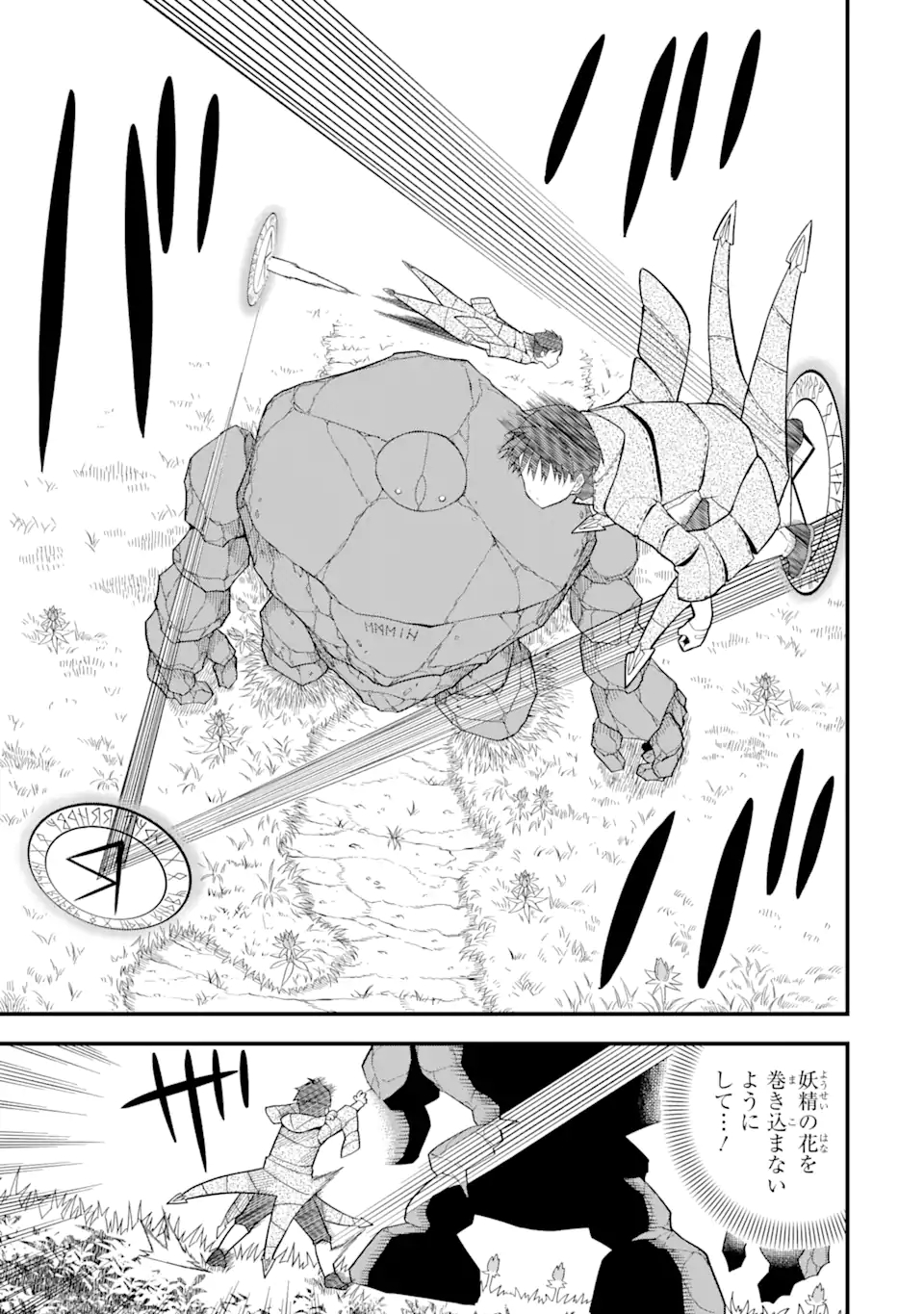 “HONYAKU” NO SAINOU DE ORE DAKE GA SEKAI O KAIHEN DEKIRU KEN: HAZURE SAINOU “HONYAKU” DE KIZUKEBA SEKAI SAIKYOU NI NATTEMASHITA - raw - Chapter 6.2 - https://jpdd.ccdd.to/JPDD/honyakunosainoudeoredakegasekaiokaihendekirukenhazuresainouhonyakudekizukebasekaisaikyouninattemashita/212049/5tdtf4nbwhw.jpg