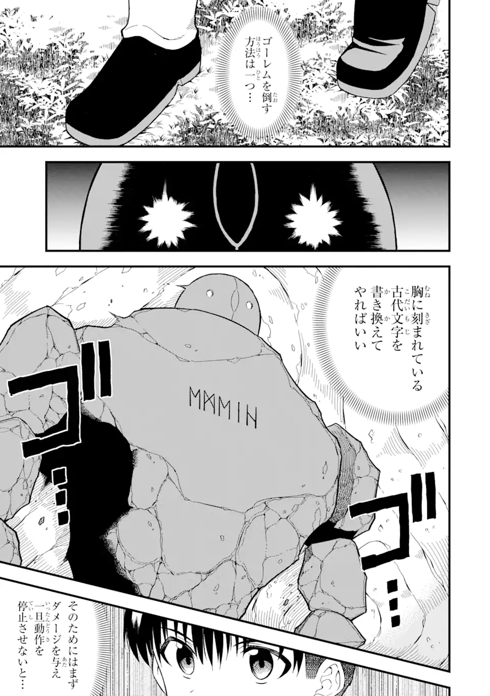 “HONYAKU” NO SAINOU DE ORE DAKE GA SEKAI O KAIHEN DEKIRU KEN: HAZURE SAINOU “HONYAKU” DE KIZUKEBA SEKAI SAIKYOU NI NATTEMASHITA - raw - Chapter 6.2 - https://jpdd.ccdd.to/JPDD/honyakunosainoudeoredakegasekaiokaihendekirukenhazuresainouhonyakudekizukebasekaisaikyouninattemashita/212049/e15k2bq1eno.jpg