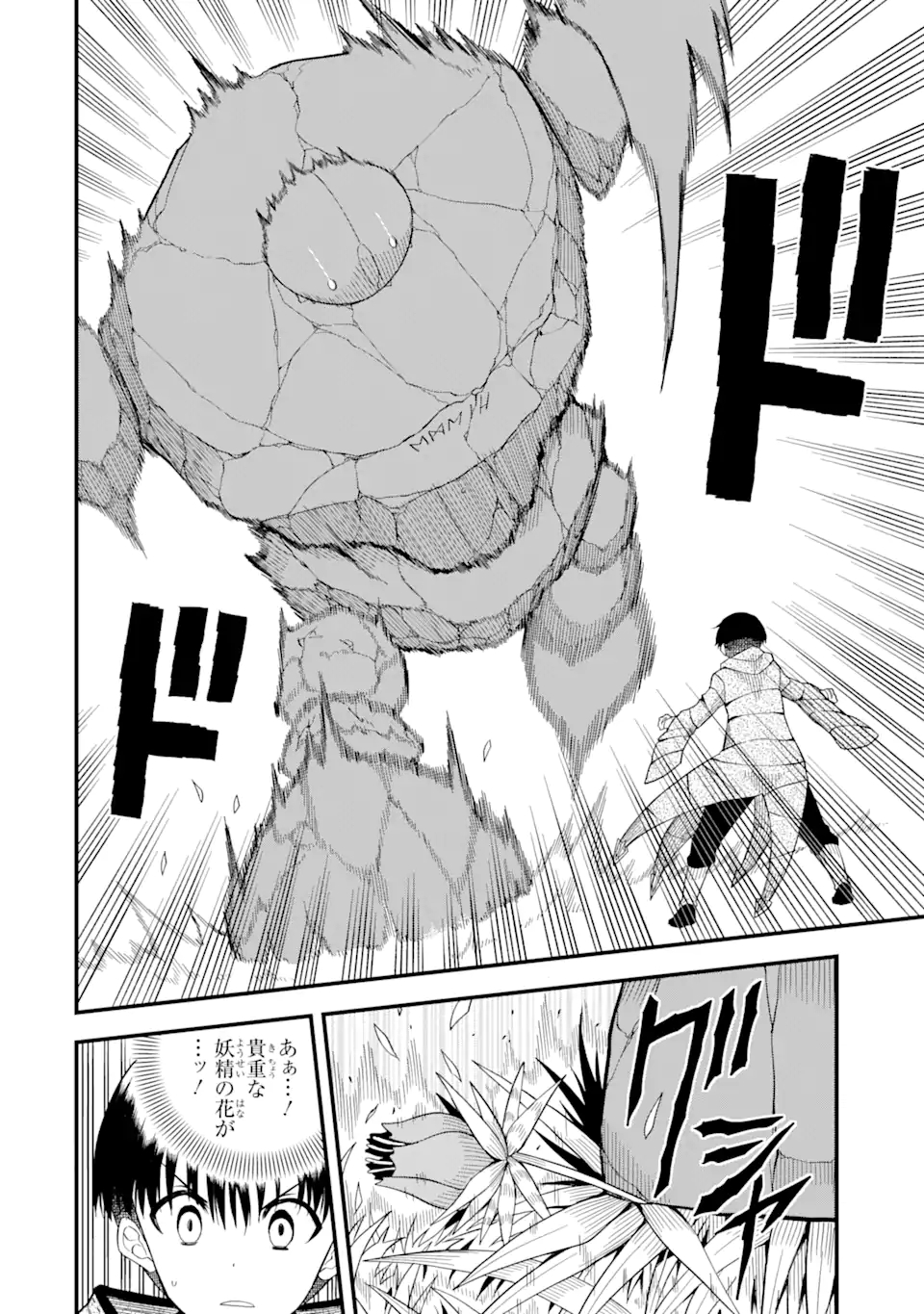 “HONYAKU” NO SAINOU DE ORE DAKE GA SEKAI O KAIHEN DEKIRU KEN: HAZURE SAINOU “HONYAKU” DE KIZUKEBA SEKAI SAIKYOU NI NATTEMASHITA - raw - Chapter 6.2 - https://jpdd.ccdd.to/JPDD/honyakunosainoudeoredakegasekaiokaihendekirukenhazuresainouhonyakudekizukebasekaisaikyouninattemashita/212049/ewatatof1j5.jpg