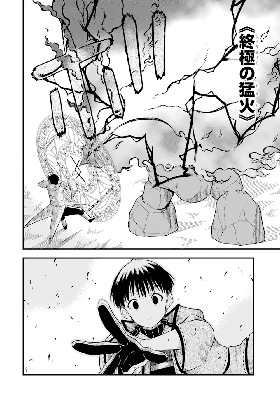 “HONYAKU” NO SAINOU DE ORE DAKE GA SEKAI O KAIHEN DEKIRU KEN: HAZURE SAINOU “HONYAKU” DE KIZUKEBA SEKAI SAIKYOU NI NATTEMASHITA - raw - Chapter 6.2 - https://jpdd.ccdd.to/JPDD/honyakunosainoudeoredakegasekaiokaihendekirukenhazuresainouhonyakudekizukebasekaisaikyouninattemashita/212049/fgzycwo5jp1.jpg