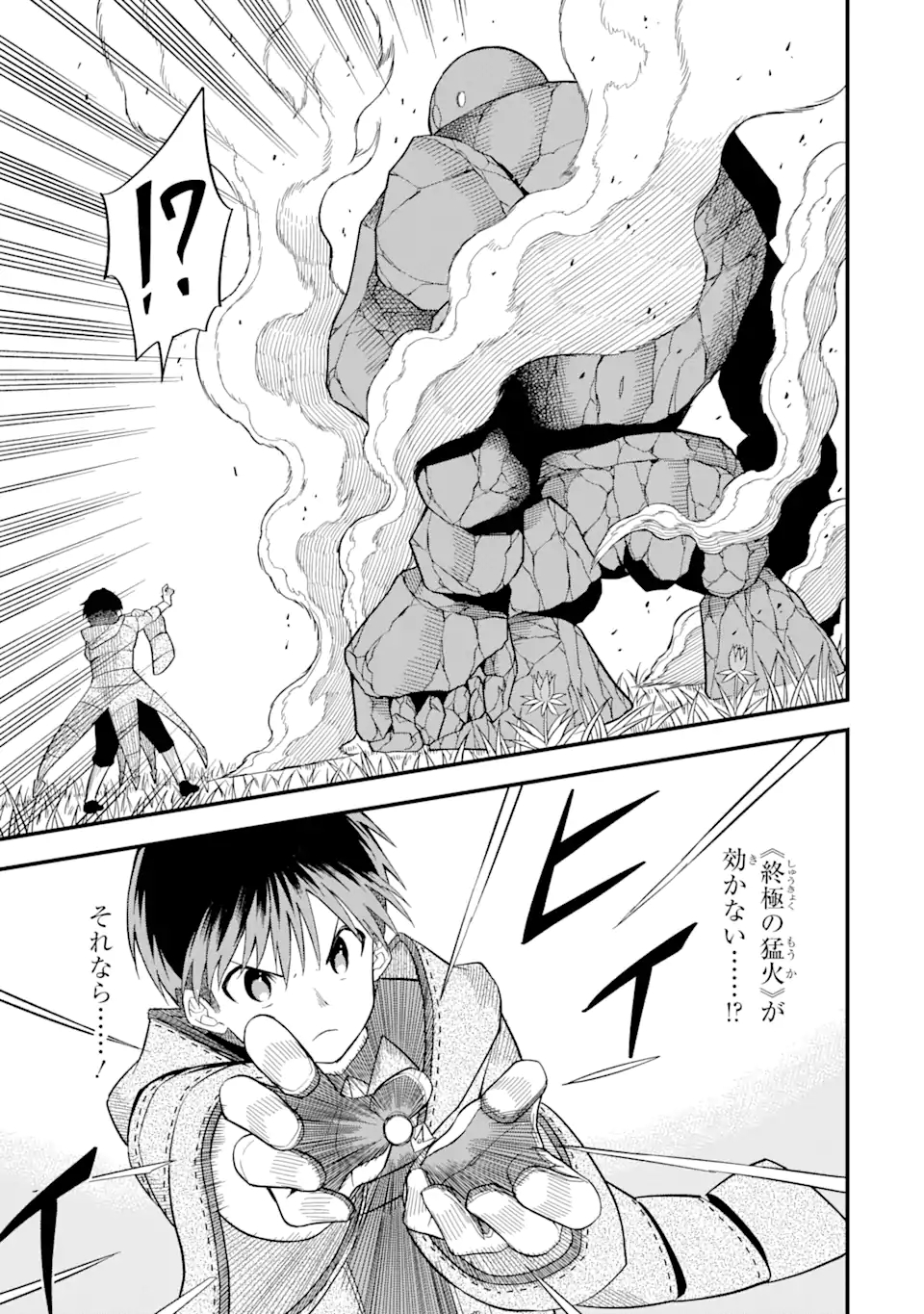 “HONYAKU” NO SAINOU DE ORE DAKE GA SEKAI O KAIHEN DEKIRU KEN: HAZURE SAINOU “HONYAKU” DE KIZUKEBA SEKAI SAIKYOU NI NATTEMASHITA - raw - Chapter 6.2 - https://jpdd.ccdd.to/JPDD/honyakunosainoudeoredakegasekaiokaihendekirukenhazuresainouhonyakudekizukebasekaisaikyouninattemashita/212049/h5zsjjo4h0h.jpg