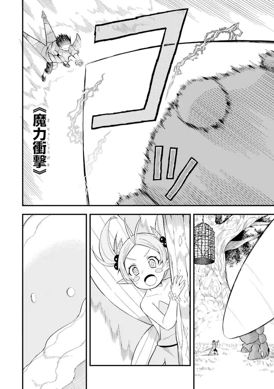 “HONYAKU” NO SAINOU DE ORE DAKE GA SEKAI O KAIHEN DEKIRU KEN: HAZURE SAINOU “HONYAKU” DE KIZUKEBA SEKAI SAIKYOU NI NATTEMASHITA - raw - Chapter 6.2 - https://jpdd.ccdd.to/JPDD/honyakunosainoudeoredakegasekaiokaihendekirukenhazuresainouhonyakudekizukebasekaisaikyouninattemashita/212049/kwfrdjwabxb.jpg