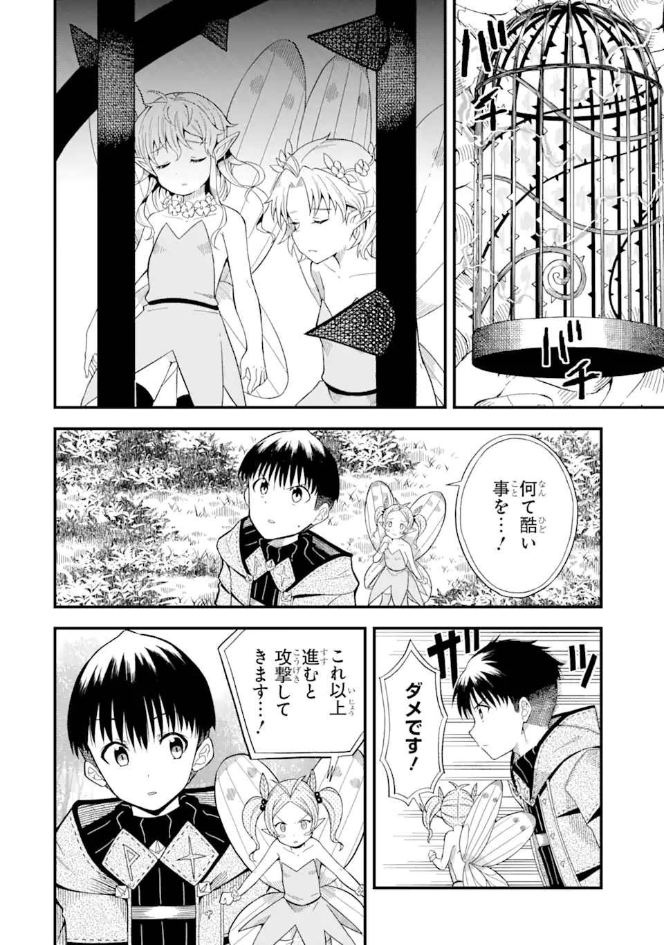 “HONYAKU” NO SAINOU DE ORE DAKE GA SEKAI O KAIHEN DEKIRU KEN: HAZURE SAINOU “HONYAKU” DE KIZUKEBA SEKAI SAIKYOU NI NATTEMASHITA - raw - Chapter 6.2 - https://jpdd.ccdd.to/JPDD/honyakunosainoudeoredakegasekaiokaihendekirukenhazuresainouhonyakudekizukebasekaisaikyouninattemashita/212049/v2uypsjqm5q.jpg