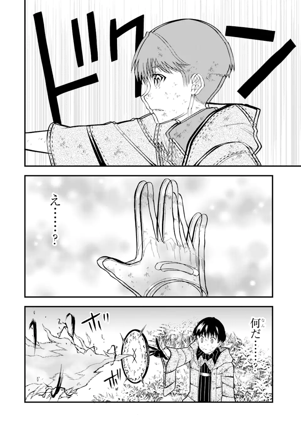 “HONYAKU” NO SAINOU DE ORE DAKE GA SEKAI O KAIHEN DEKIRU KEN: HAZURE SAINOU “HONYAKU” DE KIZUKEBA SEKAI SAIKYOU NI NATTEMASHITA - raw - Chapter 7.1 - https://jpdd.ccdd.to/JPDD/honyakunosainoudeoredakegasekaiokaihendekirukenhazuresainouhonyakudekizukebasekaisaikyouninattemashita/214007/5dknkqzu1e5.webp