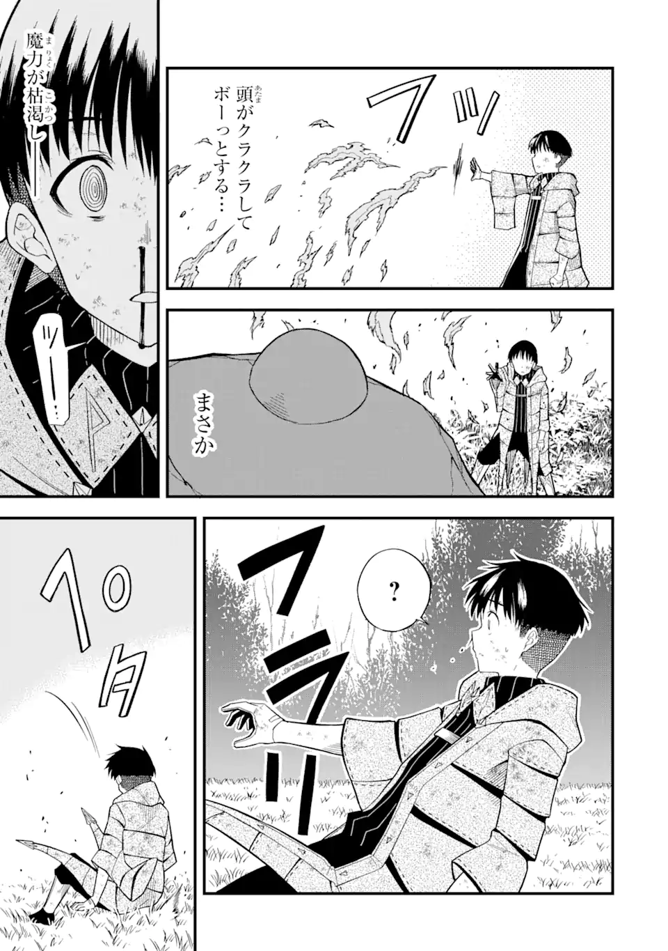 “HONYAKU” NO SAINOU DE ORE DAKE GA SEKAI O KAIHEN DEKIRU KEN: HAZURE SAINOU “HONYAKU” DE KIZUKEBA SEKAI SAIKYOU NI NATTEMASHITA - raw - Chapter 7.1 - https://jpdd.ccdd.to/JPDD/honyakunosainoudeoredakegasekaiokaihendekirukenhazuresainouhonyakudekizukebasekaisaikyouninattemashita/214007/ky0doztbbsm.webp