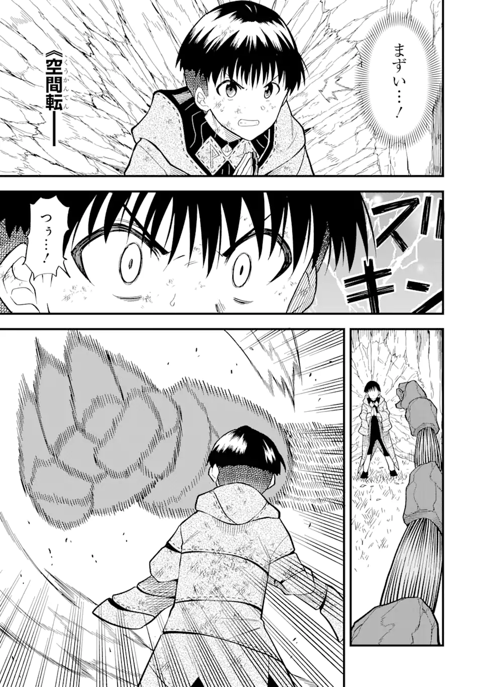 “HONYAKU” NO SAINOU DE ORE DAKE GA SEKAI O KAIHEN DEKIRU KEN: HAZURE SAINOU “HONYAKU” DE KIZUKEBA SEKAI SAIKYOU NI NATTEMASHITA - raw - Chapter 7.1 - https://jpdd.ccdd.to/JPDD/honyakunosainoudeoredakegasekaiokaihendekirukenhazuresainouhonyakudekizukebasekaisaikyouninattemashita/214007/p0embnjg2pd.webp