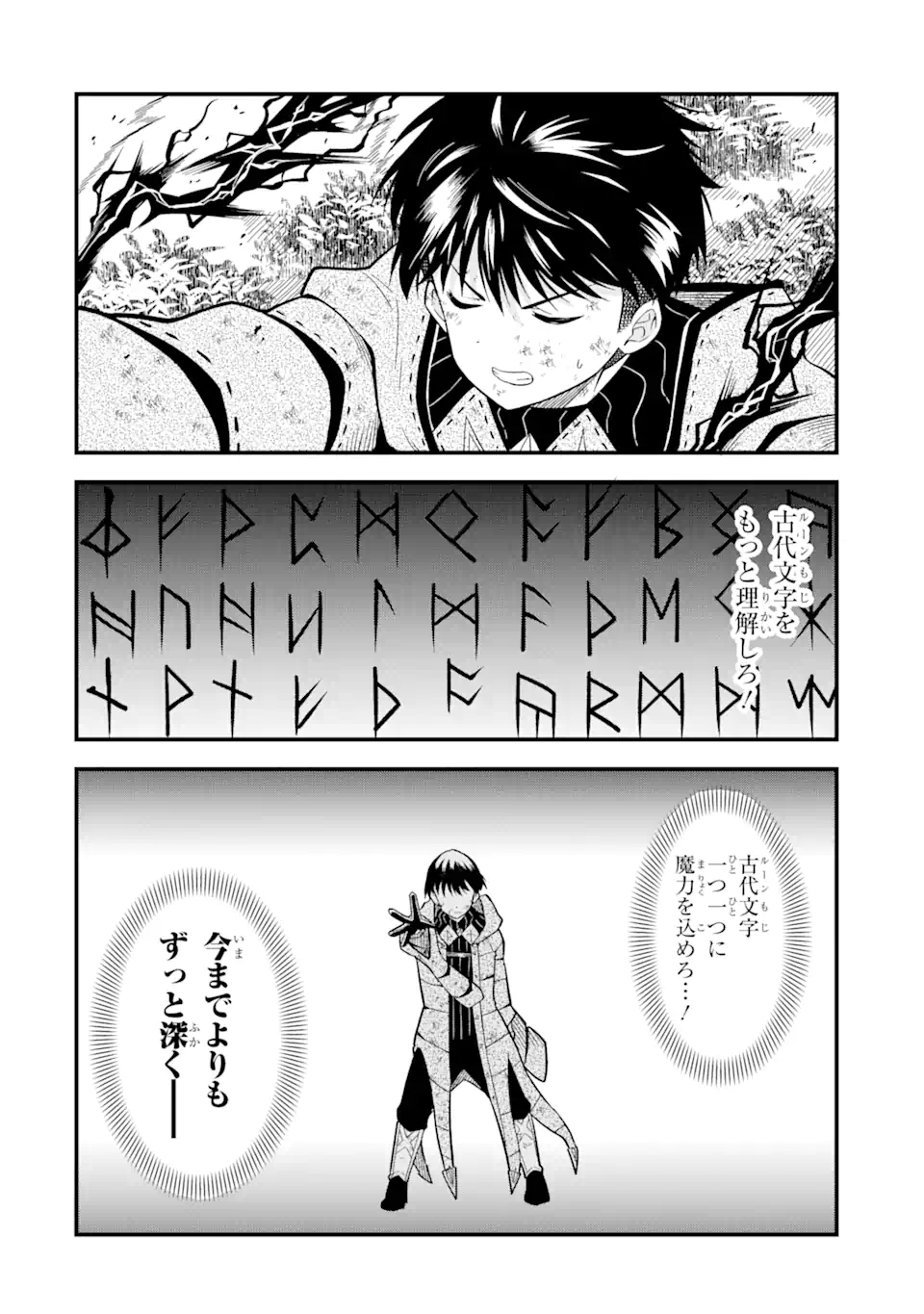 “HONYAKU” NO SAINOU DE ORE DAKE GA SEKAI O KAIHEN DEKIRU KEN: HAZURE SAINOU “HONYAKU” DE KIZUKEBA SEKAI SAIKYOU NI NATTEMASHITA - raw - Chapter 7.1 - https://jpdd.ccdd.to/JPDD/honyakunosainoudeoredakegasekaiokaihendekirukenhazuresainouhonyakudekizukebasekaisaikyouninattemashita/214007/s3b0y01v1ki.webp