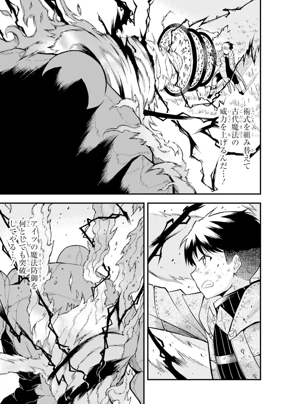 “HONYAKU” NO SAINOU DE ORE DAKE GA SEKAI O KAIHEN DEKIRU KEN: HAZURE SAINOU “HONYAKU” DE KIZUKEBA SEKAI SAIKYOU NI NATTEMASHITA - raw - Chapter 7.1 - https://jpdd.ccdd.to/JPDD/honyakunosainoudeoredakegasekaiokaihendekirukenhazuresainouhonyakudekizukebasekaisaikyouninattemashita/214007/sn5nzmclnc0.webp