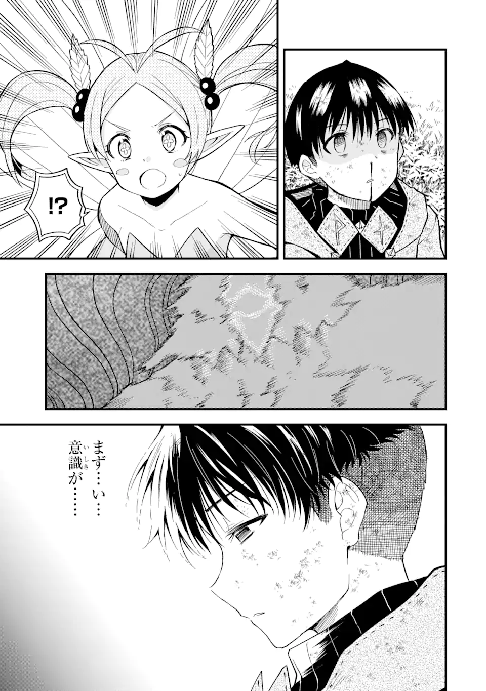 “HONYAKU” NO SAINOU DE ORE DAKE GA SEKAI O KAIHEN DEKIRU KEN: HAZURE SAINOU “HONYAKU” DE KIZUKEBA SEKAI SAIKYOU NI NATTEMASHITA - raw - Chapter 7.1 - https://jpdd.ccdd.to/JPDD/honyakunosainoudeoredakegasekaiokaihendekirukenhazuresainouhonyakudekizukebasekaisaikyouninattemashita/214007/ttsuont5ljw.webp