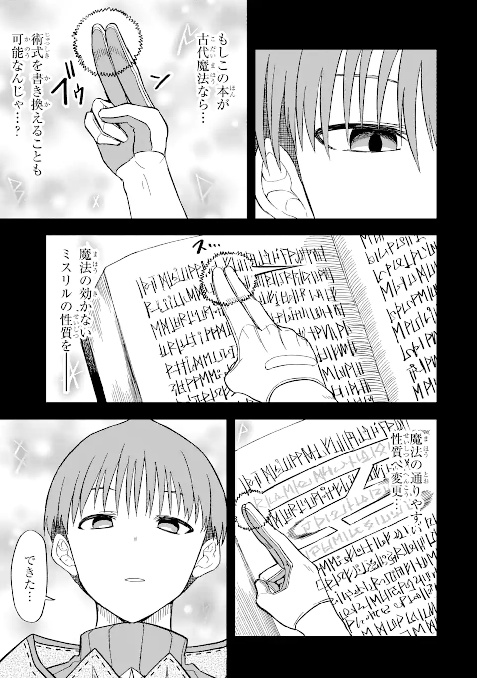 “HONYAKU” NO SAINOU DE ORE DAKE GA SEKAI O KAIHEN DEKIRU KEN: HAZURE SAINOU “HONYAKU” DE KIZUKEBA SEKAI SAIKYOU NI NATTEMASHITA - raw - Chapter 7.2 - https://jpdd.ccdd.to/JPDD/honyakunosainoudeoredakegasekaiokaihendekirukenhazuresainouhonyakudekizukebasekaisaikyouninattemashita/215368/252igrdomes.webp