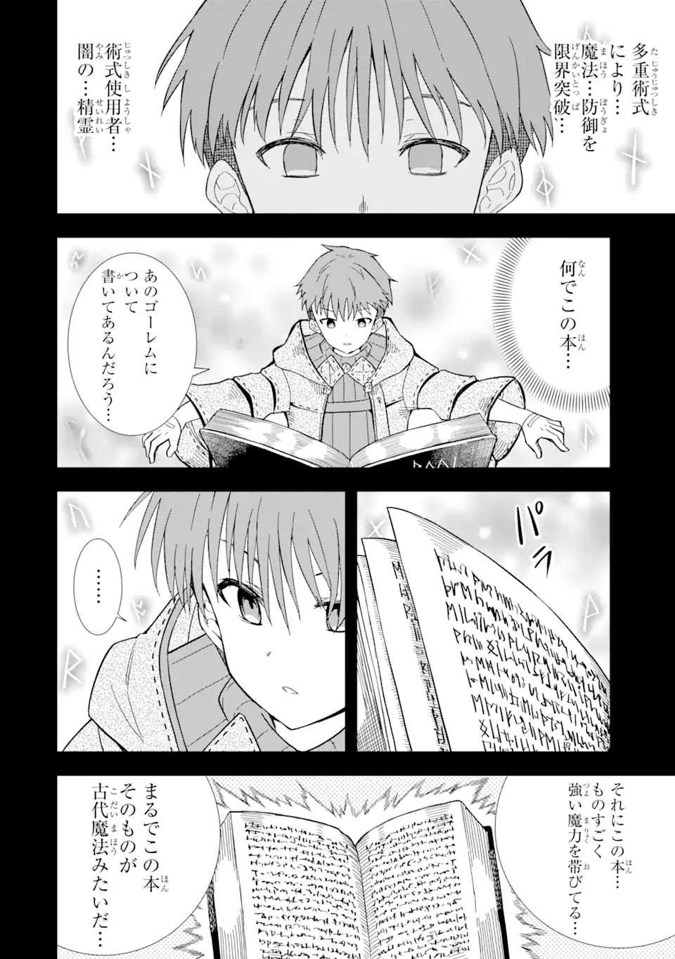 “HONYAKU” NO SAINOU DE ORE DAKE GA SEKAI O KAIHEN DEKIRU KEN: HAZURE SAINOU “HONYAKU” DE KIZUKEBA SEKAI SAIKYOU NI NATTEMASHITA - raw - Chapter 7.2 - https://jpdd.ccdd.to/JPDD/honyakunosainoudeoredakegasekaiokaihendekirukenhazuresainouhonyakudekizukebasekaisaikyouninattemashita/215368/2csdhlyncq0.webp