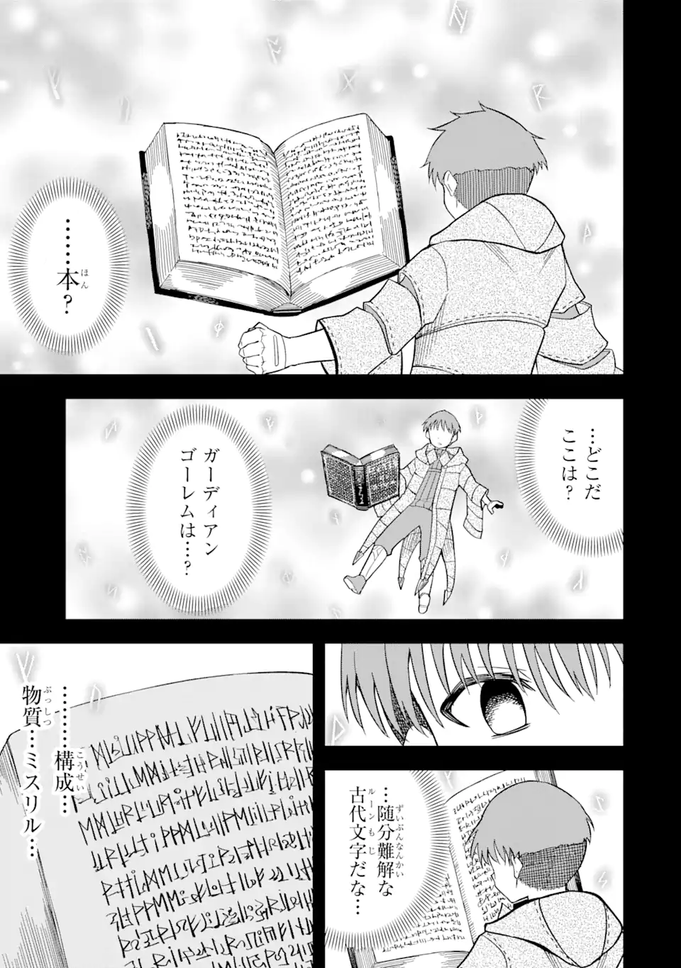 “HONYAKU” NO SAINOU DE ORE DAKE GA SEKAI O KAIHEN DEKIRU KEN: HAZURE SAINOU “HONYAKU” DE KIZUKEBA SEKAI SAIKYOU NI NATTEMASHITA - raw - Chapter 7.2 - https://jpdd.ccdd.to/JPDD/honyakunosainoudeoredakegasekaiokaihendekirukenhazuresainouhonyakudekizukebasekaisaikyouninattemashita/215368/e0ssvnphbmk.webp
